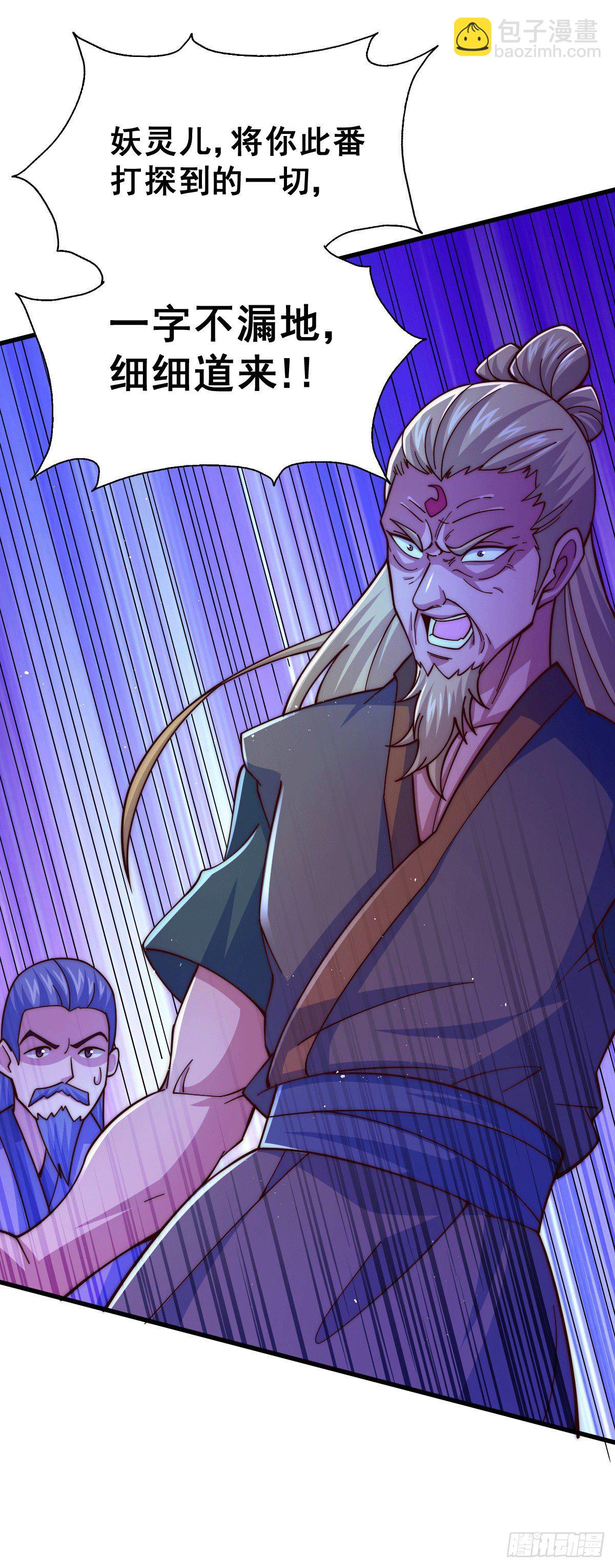 第15话 易枫惹怒玄武宗(1/2)-第17话