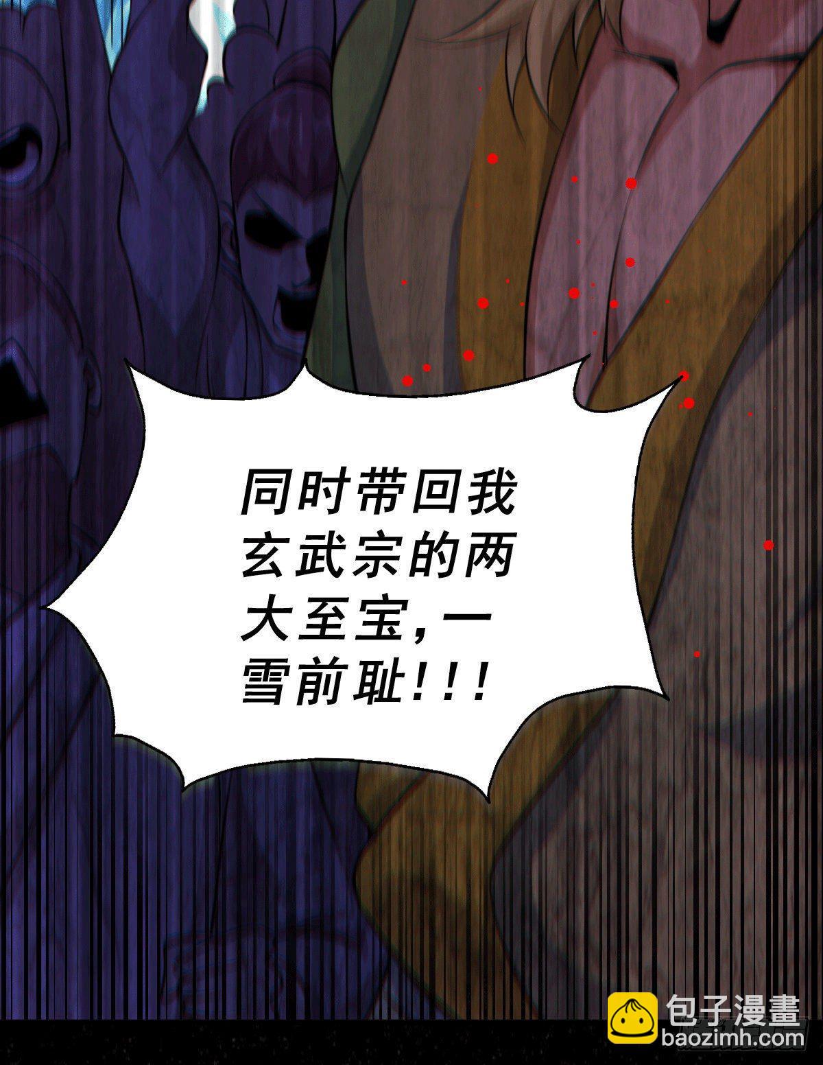 第15话 易枫惹怒玄武宗(1/2)-第17话