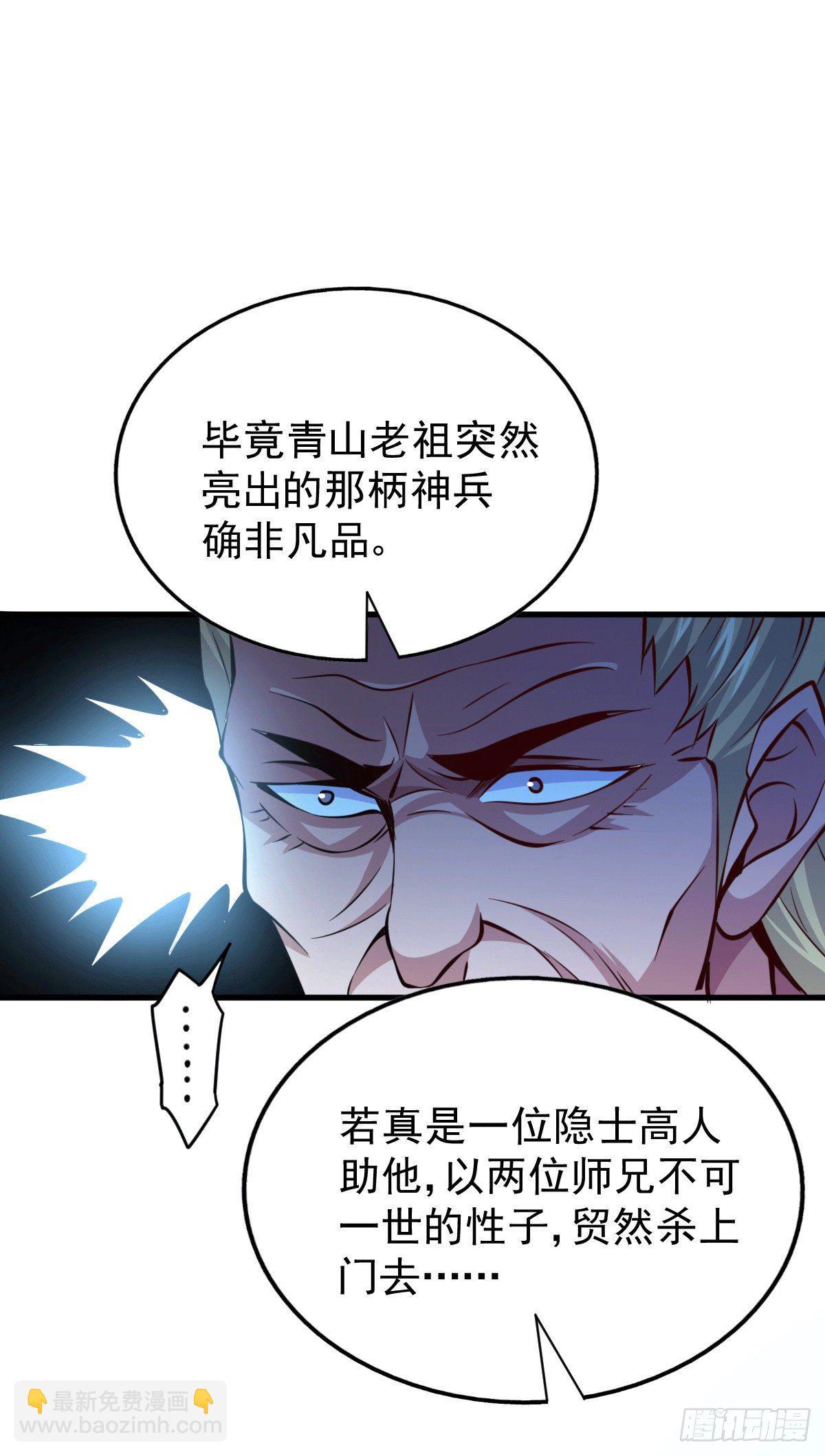 第15话 易枫惹怒玄武宗(1/2)-第17话