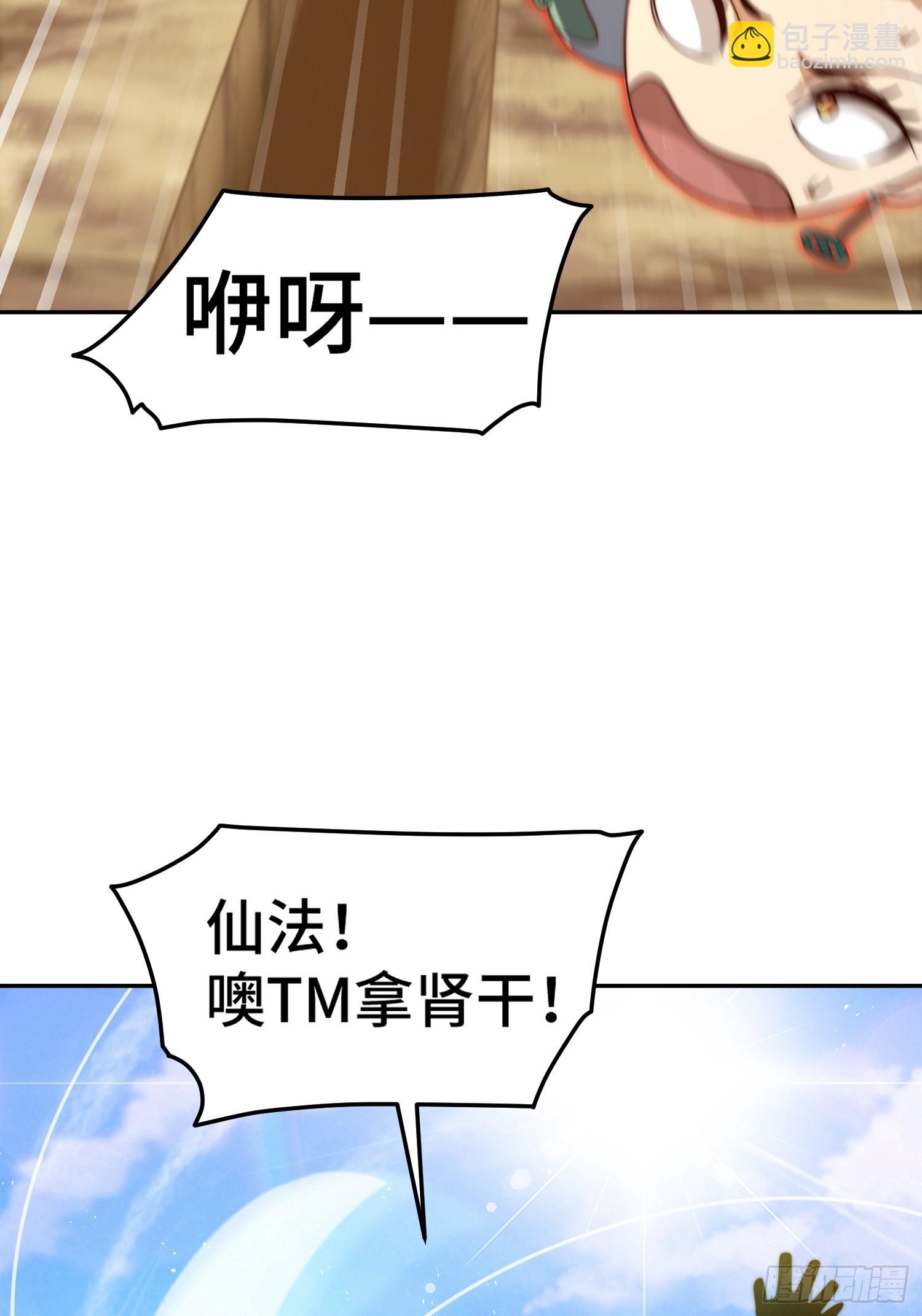第163话 你是我的神(1/3)-第171话