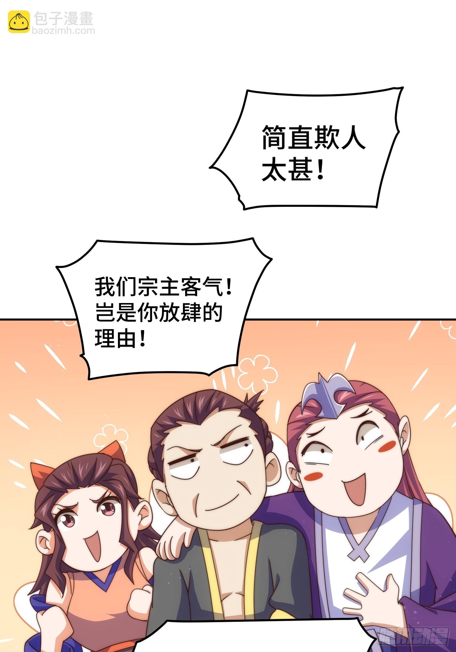 第163话 你是我的神(1/3)-第171话