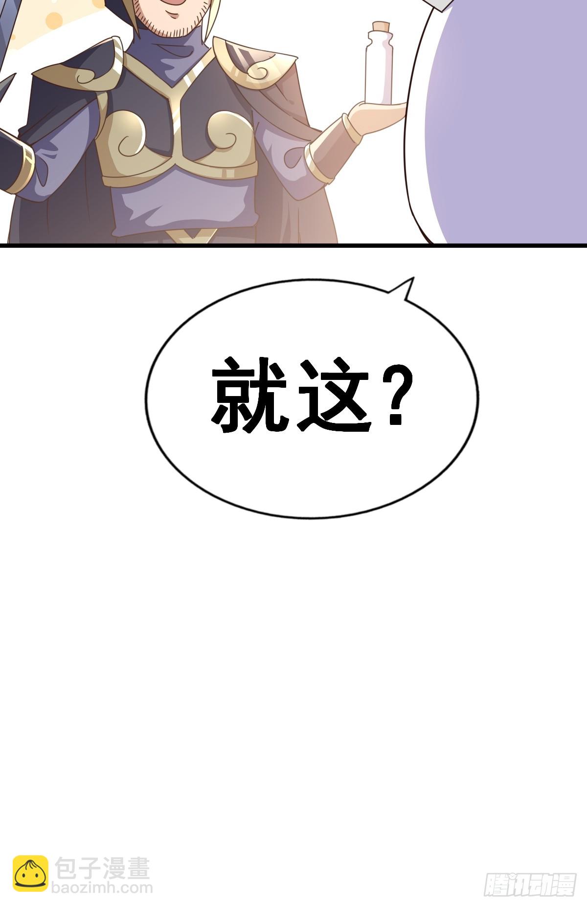 第165话 宗门成立日(1/2)-第173话