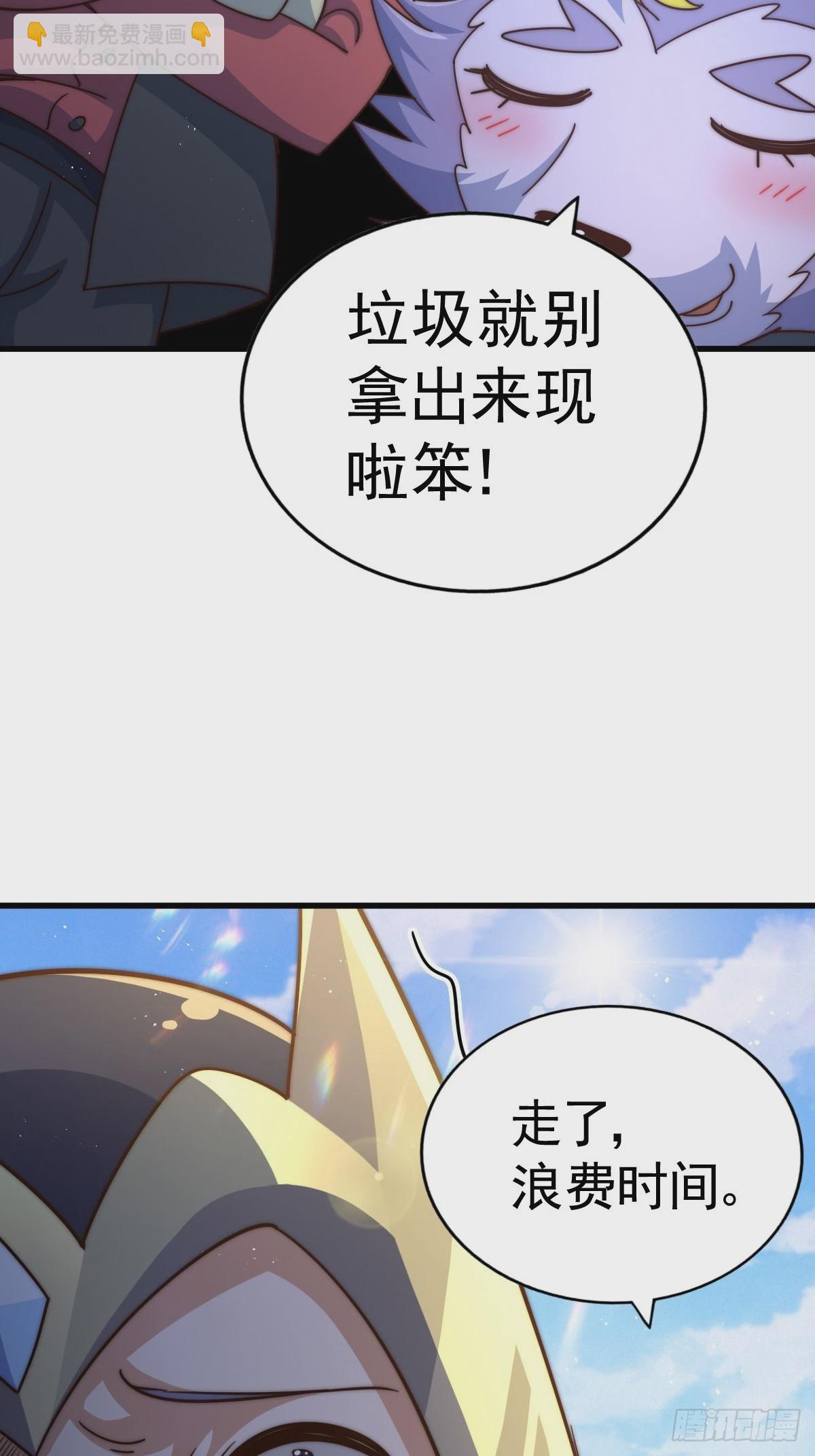 第165话 宗门成立日(1/2)-第173话