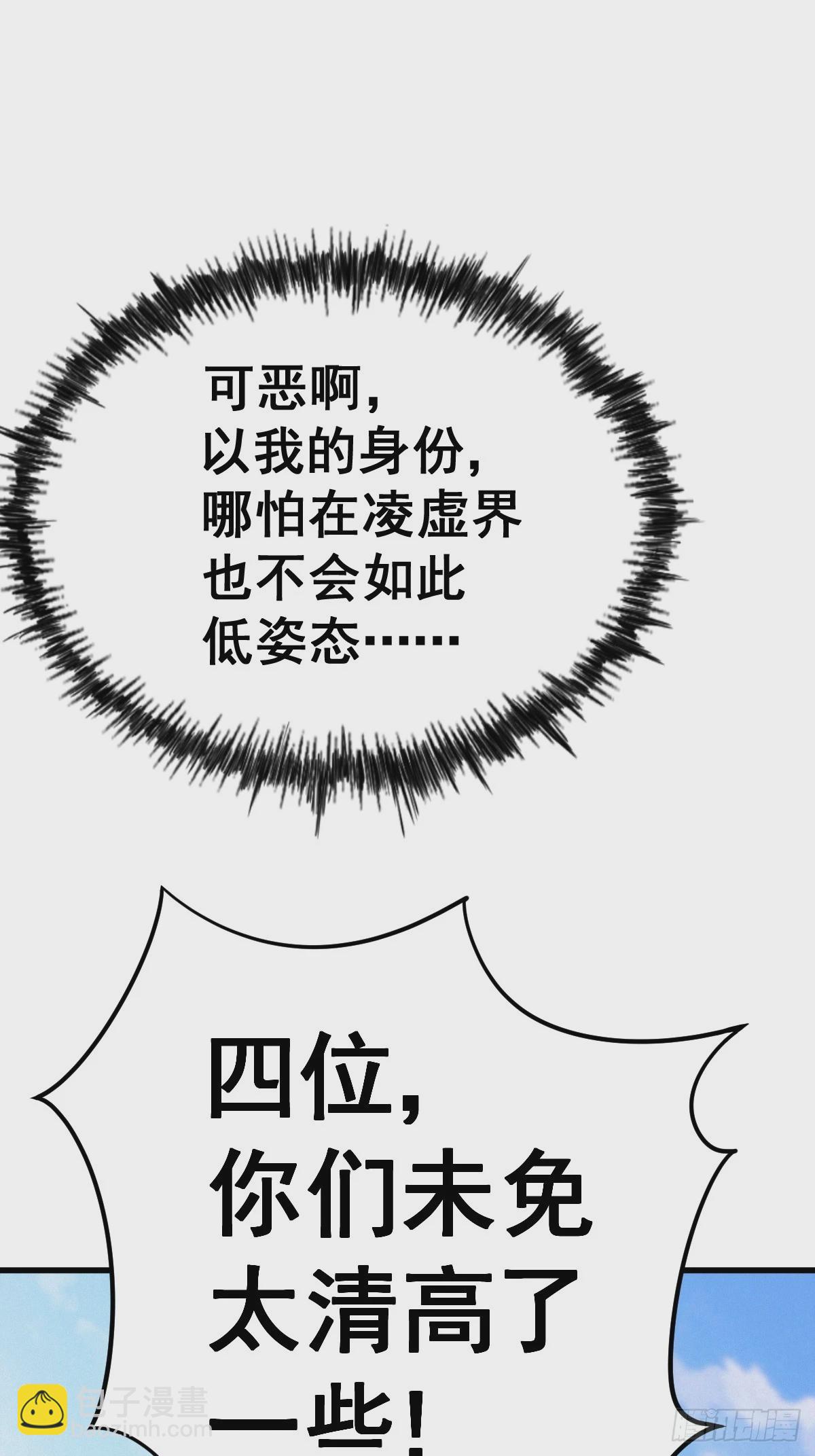 第165话 宗门成立日(1/2)-第173话