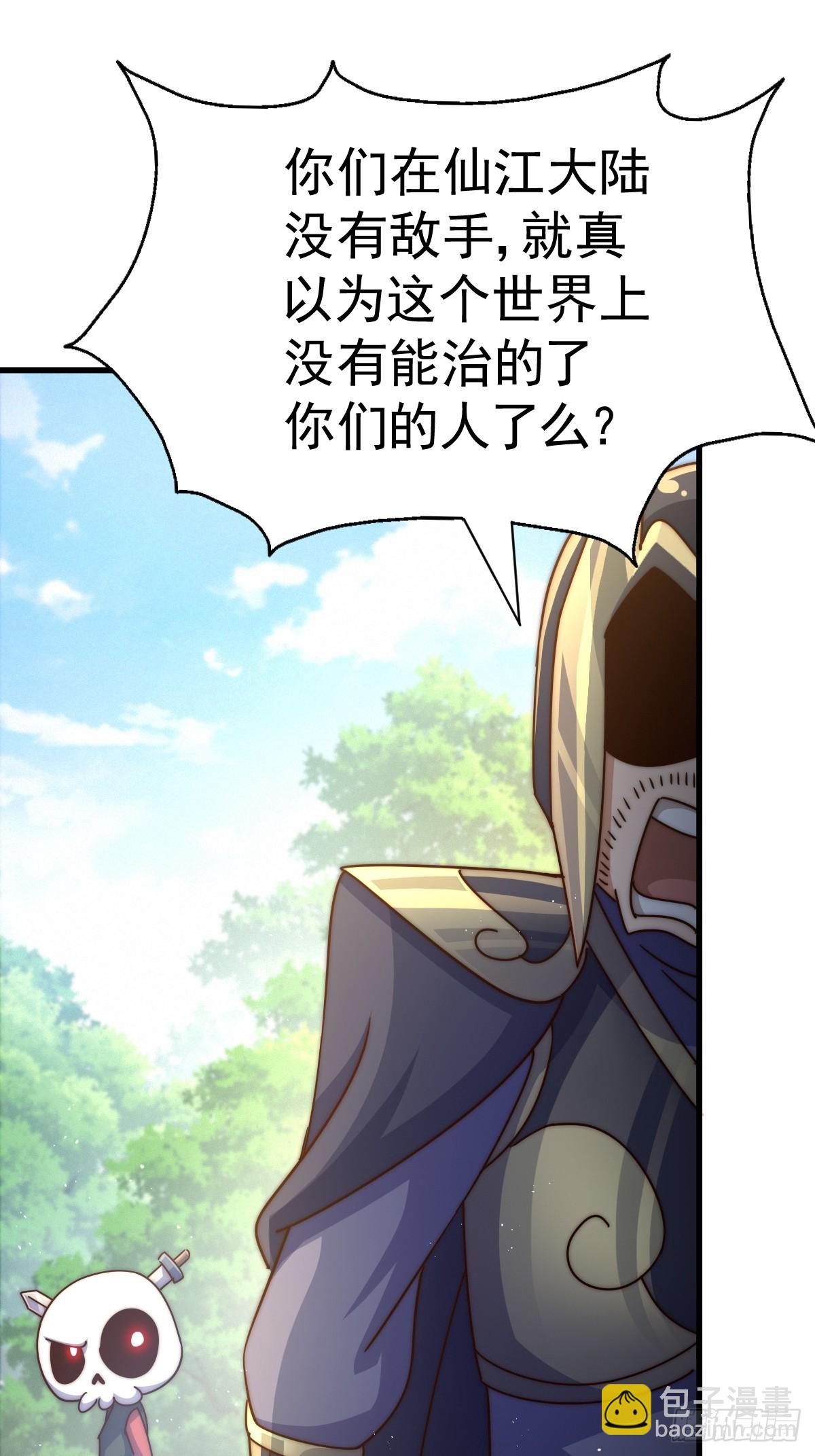 第165话 宗门成立日(1/2)-第173话