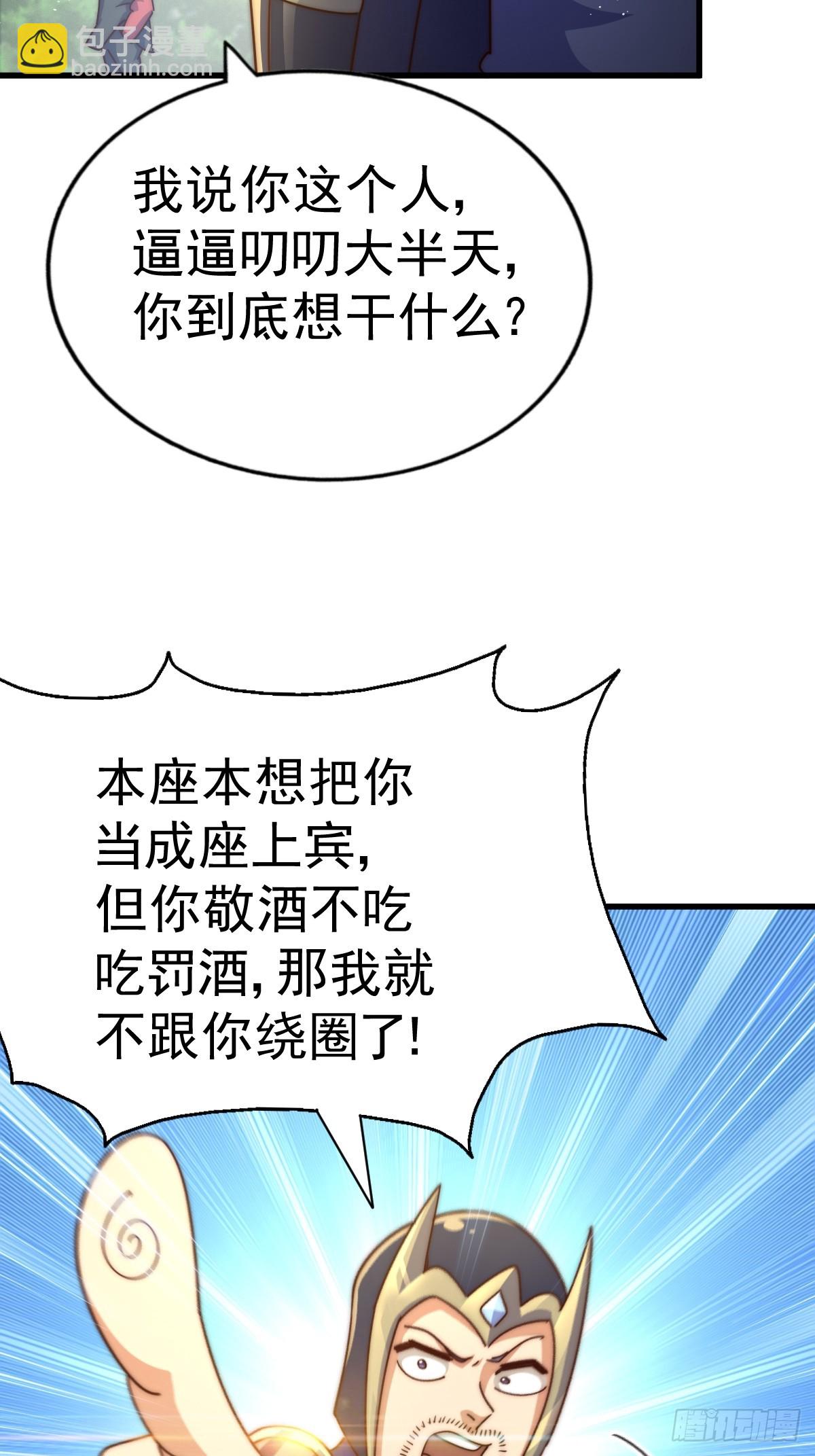 第165话 宗门成立日(1/2)-第173话