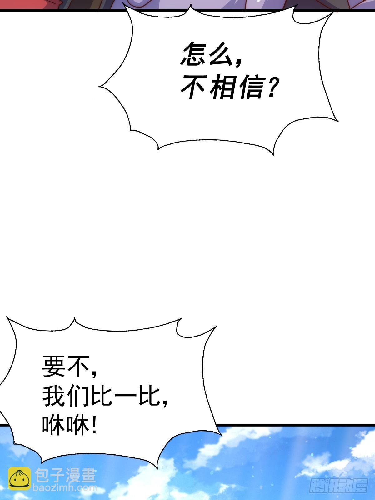第165话 宗门成立日(1/2)-第173话