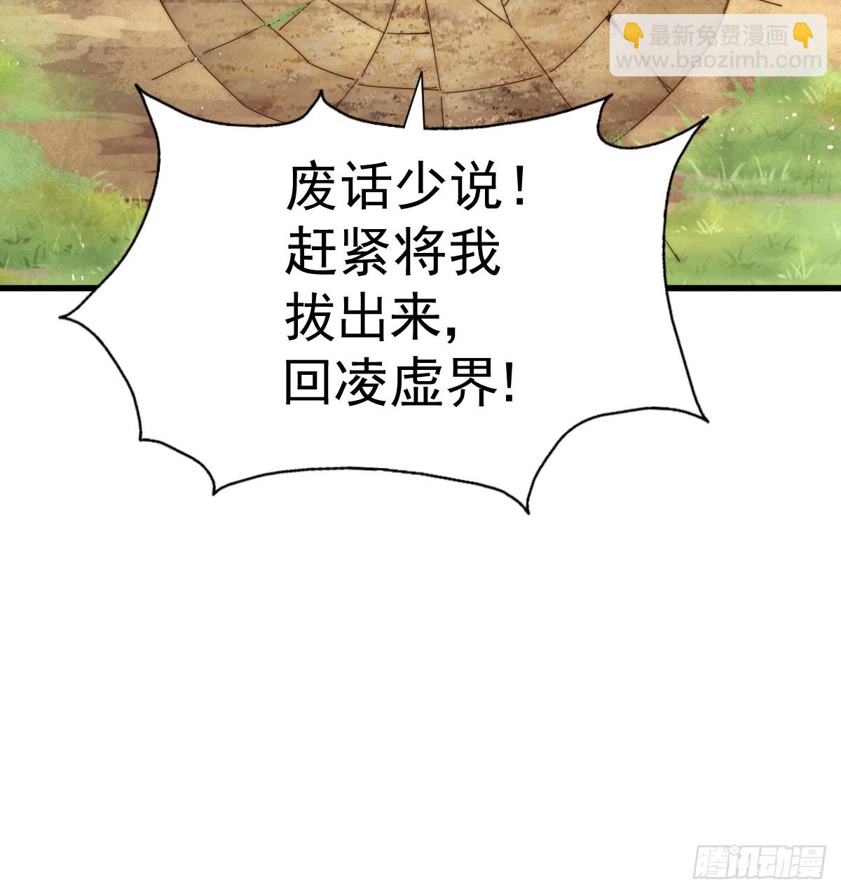 第165话 宗门成立日(1/2)-第173话
