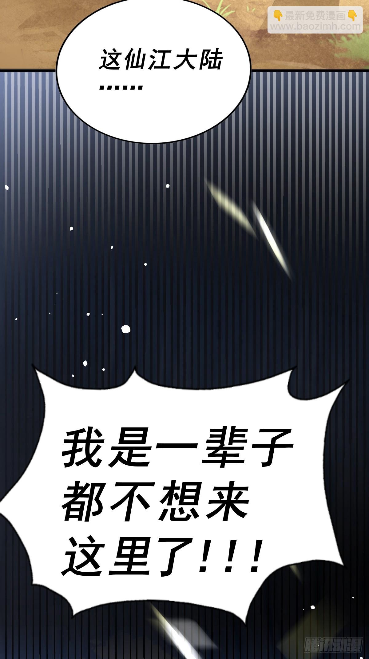 第165话 宗门成立日(1/2)-第173话