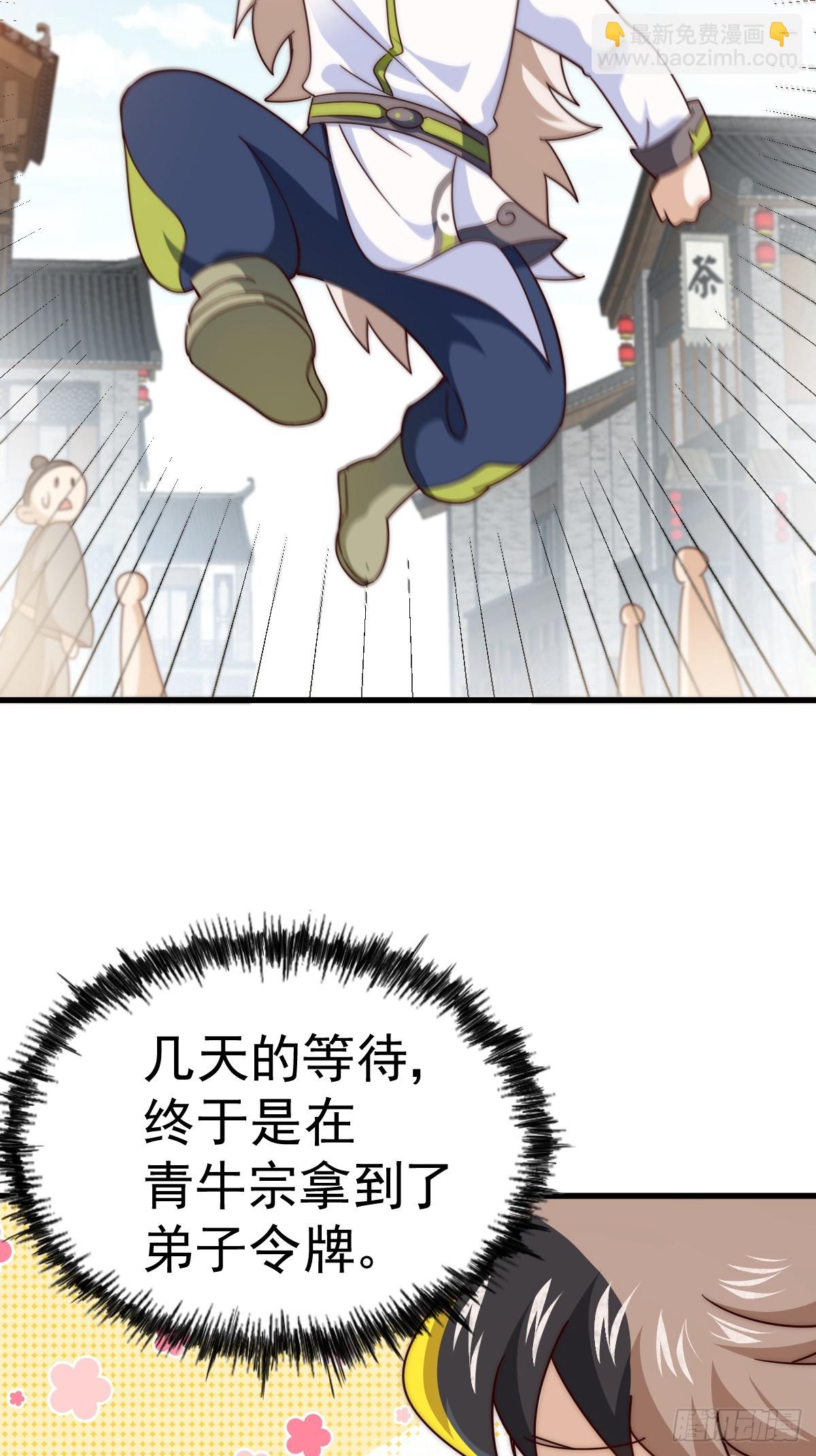 第165话 宗门成立日(1/2)-第173话