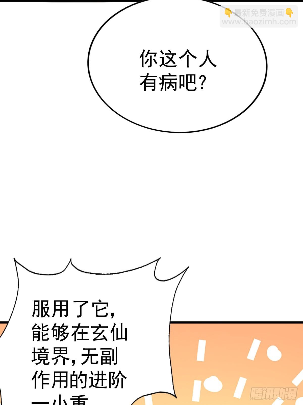 第165话 宗门成立日(1/2)-第173话