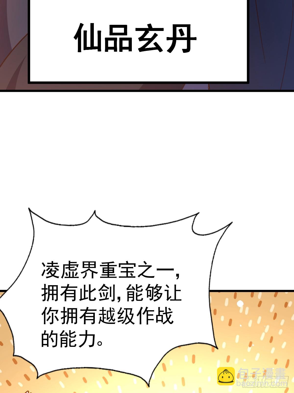 第165话 宗门成立日(1/2)-第173话