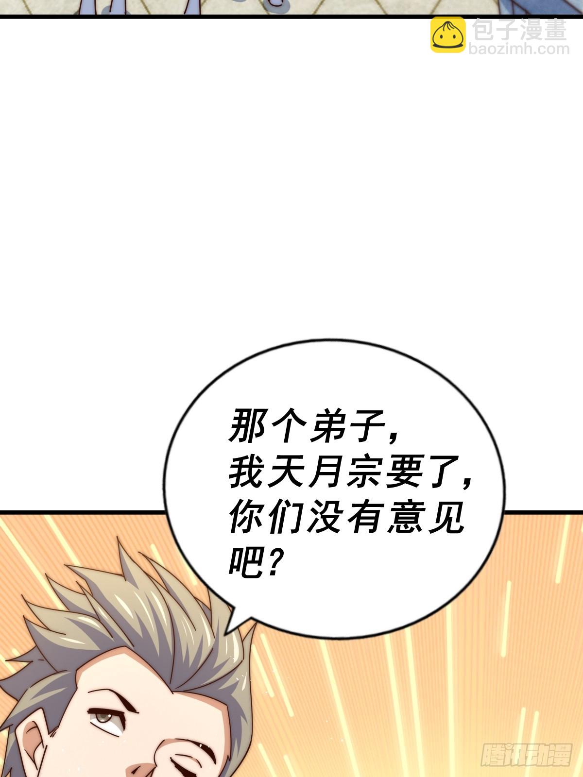 第167话 资质平平(1/2)-第175话