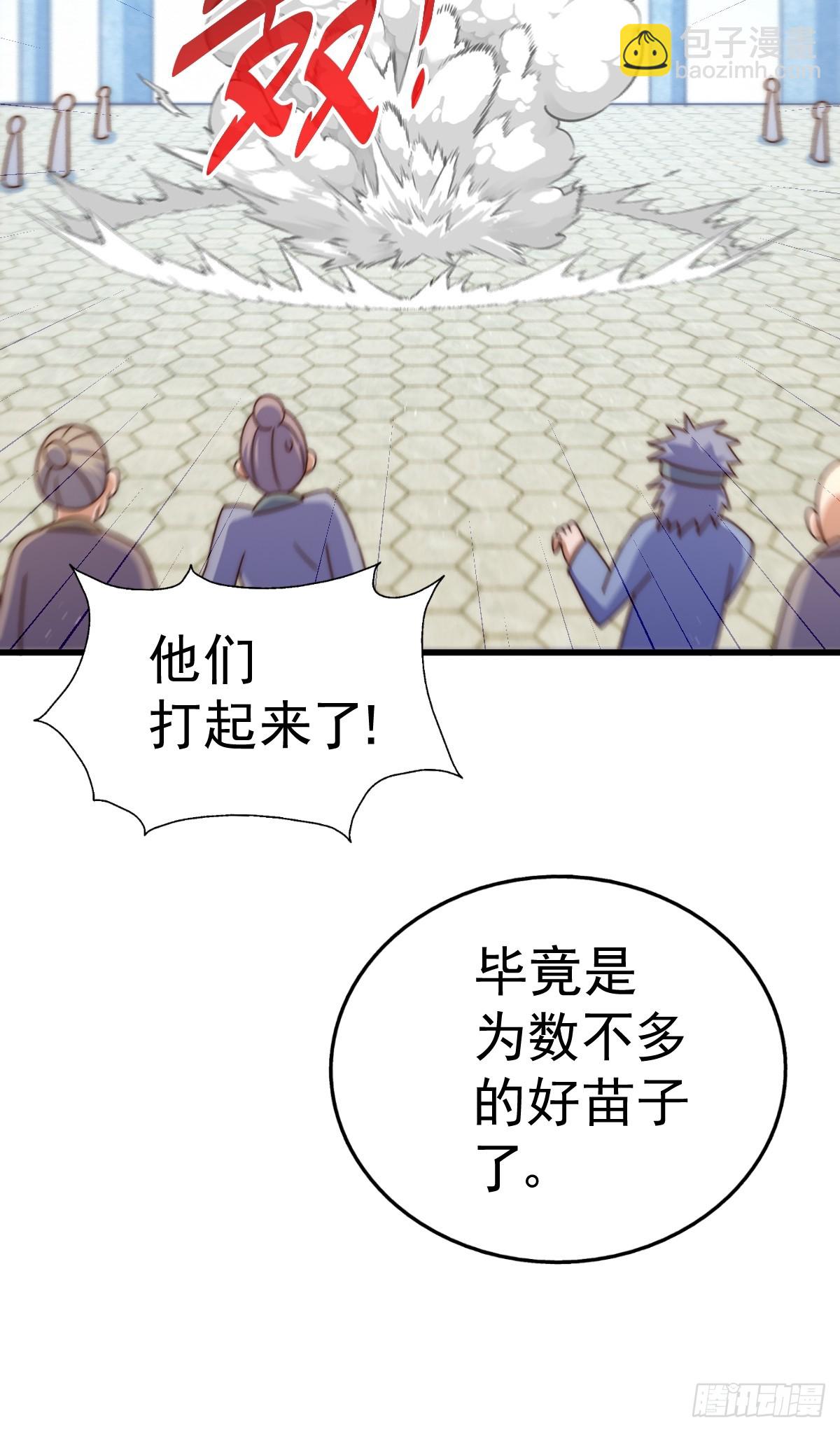 第167话 资质平平(1/2)-第175话