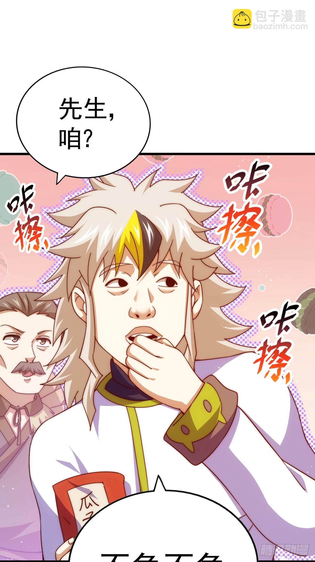 第167话 资质平平(1/2)-第175话