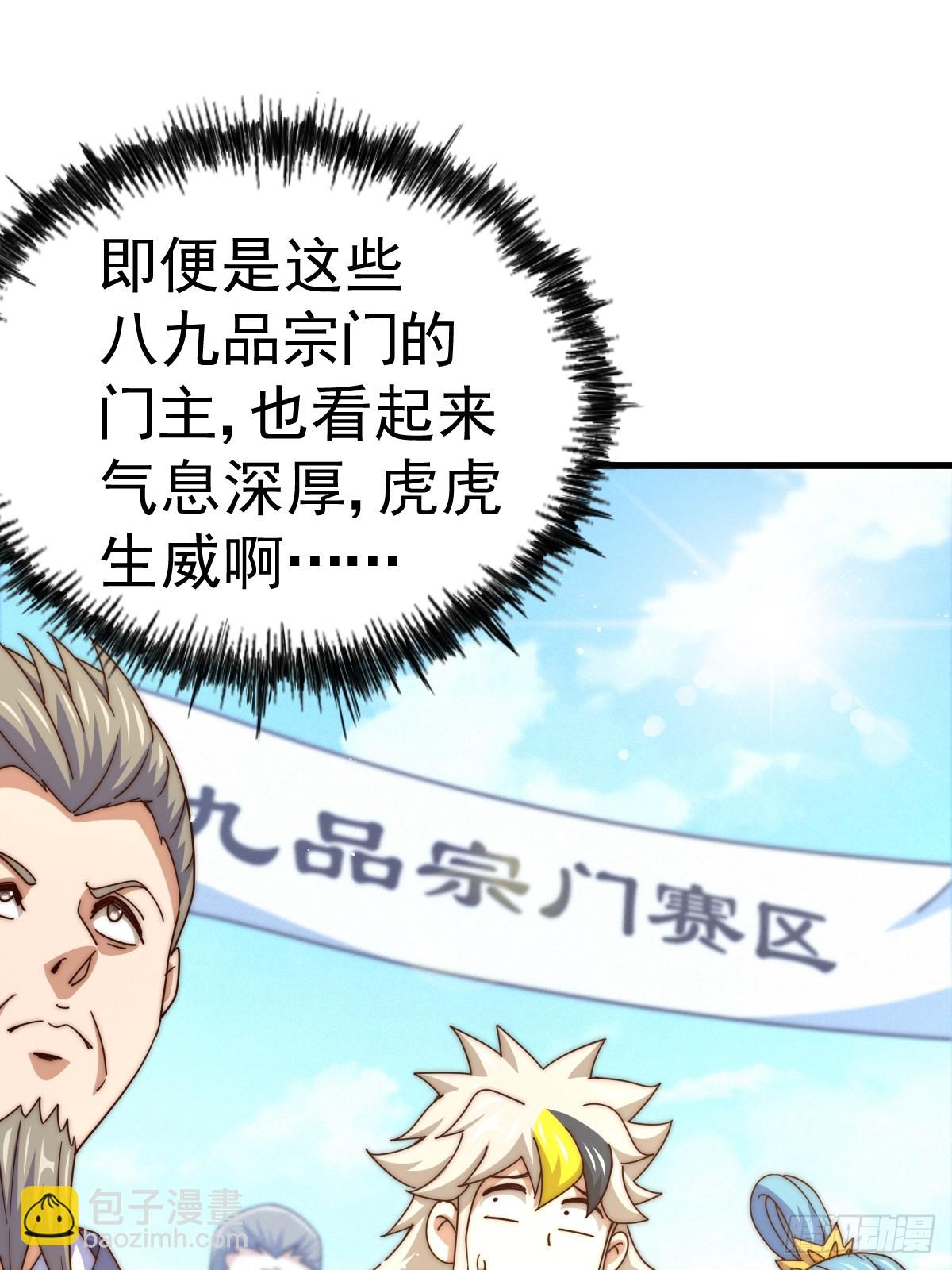 第167话 资质平平(1/2)-第175话