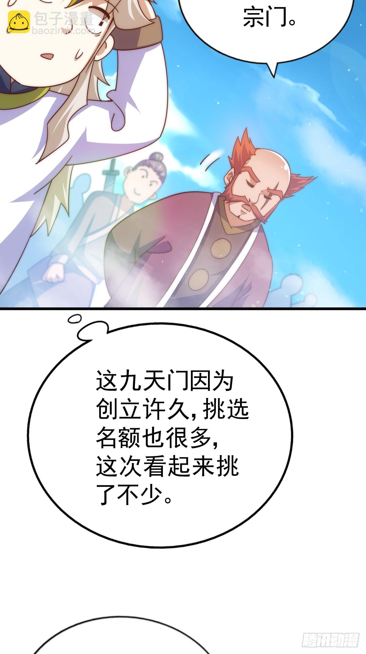 第167话 资质平平(1/2)-第175话