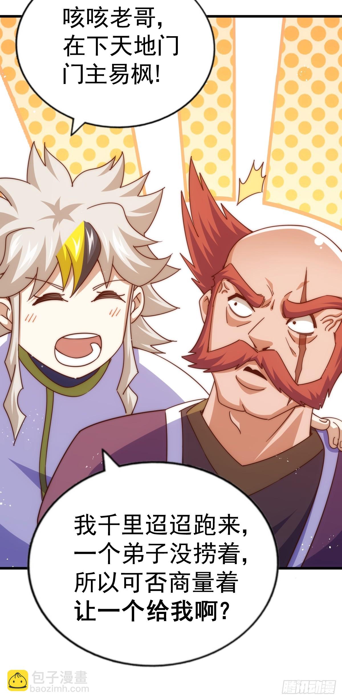 第167话 资质平平(1/2)-第175话