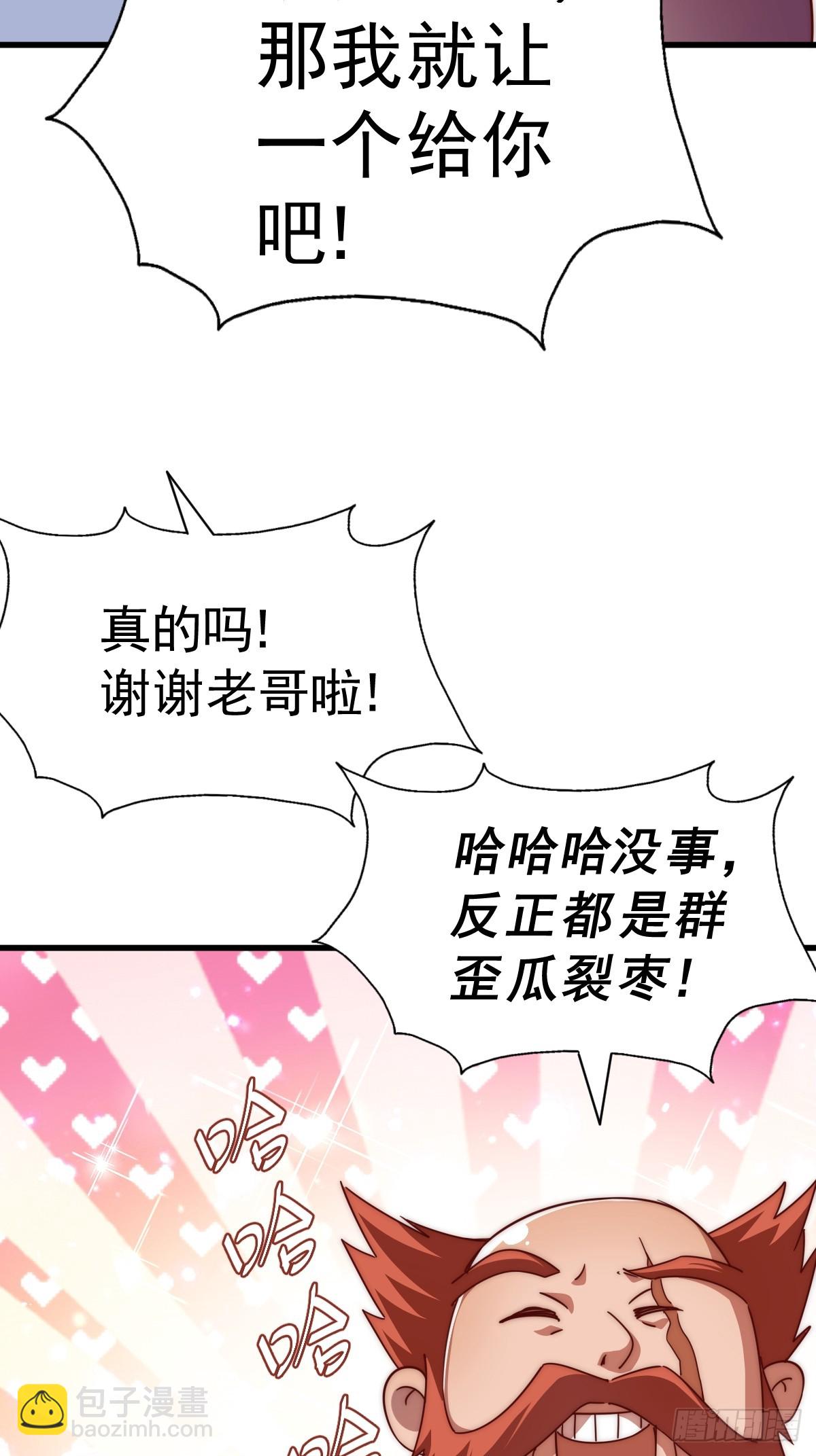 第167话 资质平平(1/2)-第175话