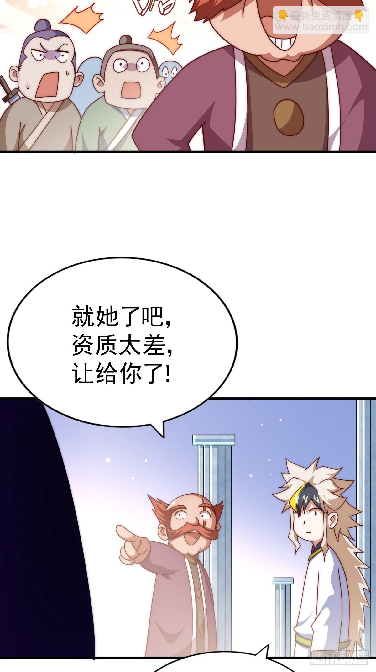 第167话 资质平平(1/2)-第175话