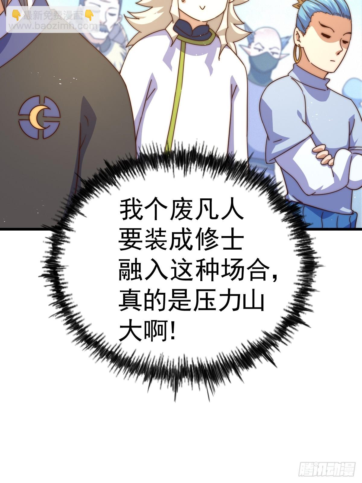 第167话 资质平平(1/2)-第175话