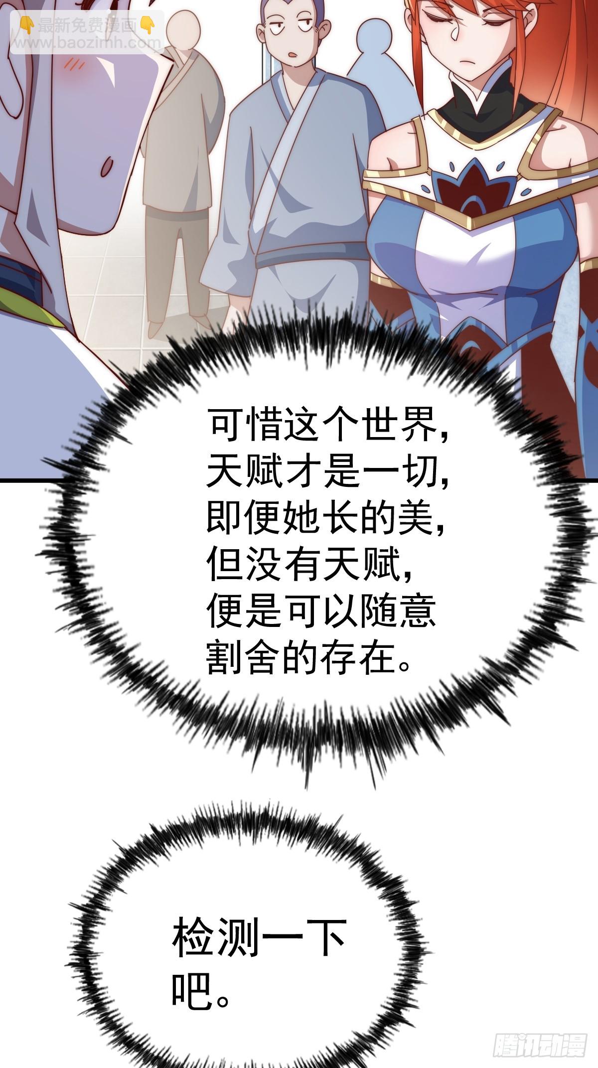 第167话 资质平平(1/2)-第175话