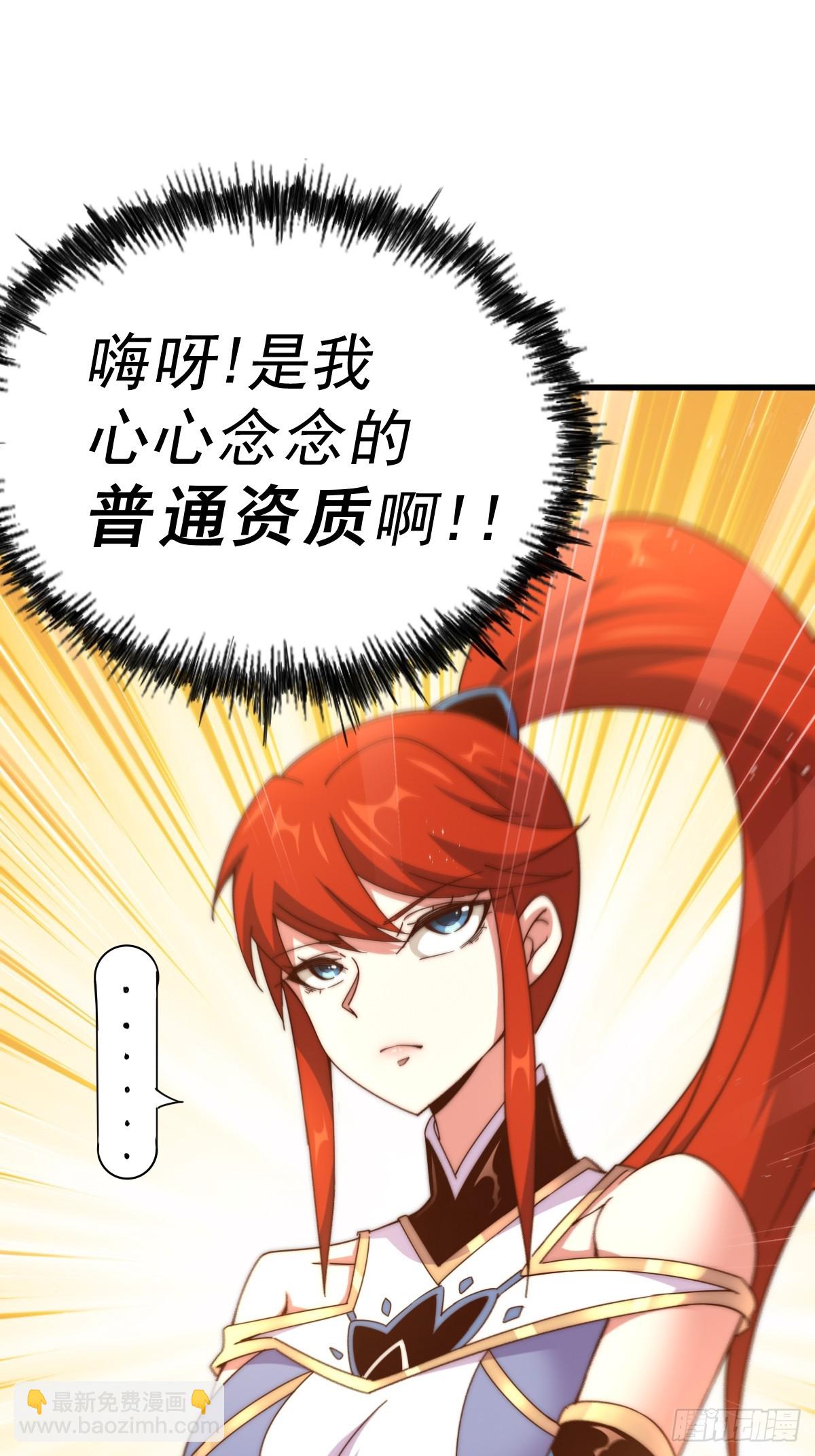第167话 资质平平(1/2)-第175话