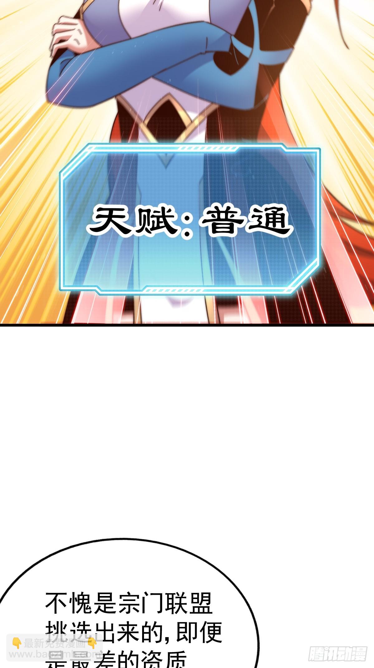 第167话 资质平平(1/2)-第175话