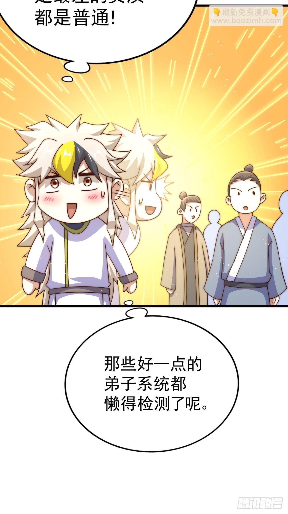 第167话 资质平平(1/2)-第175话