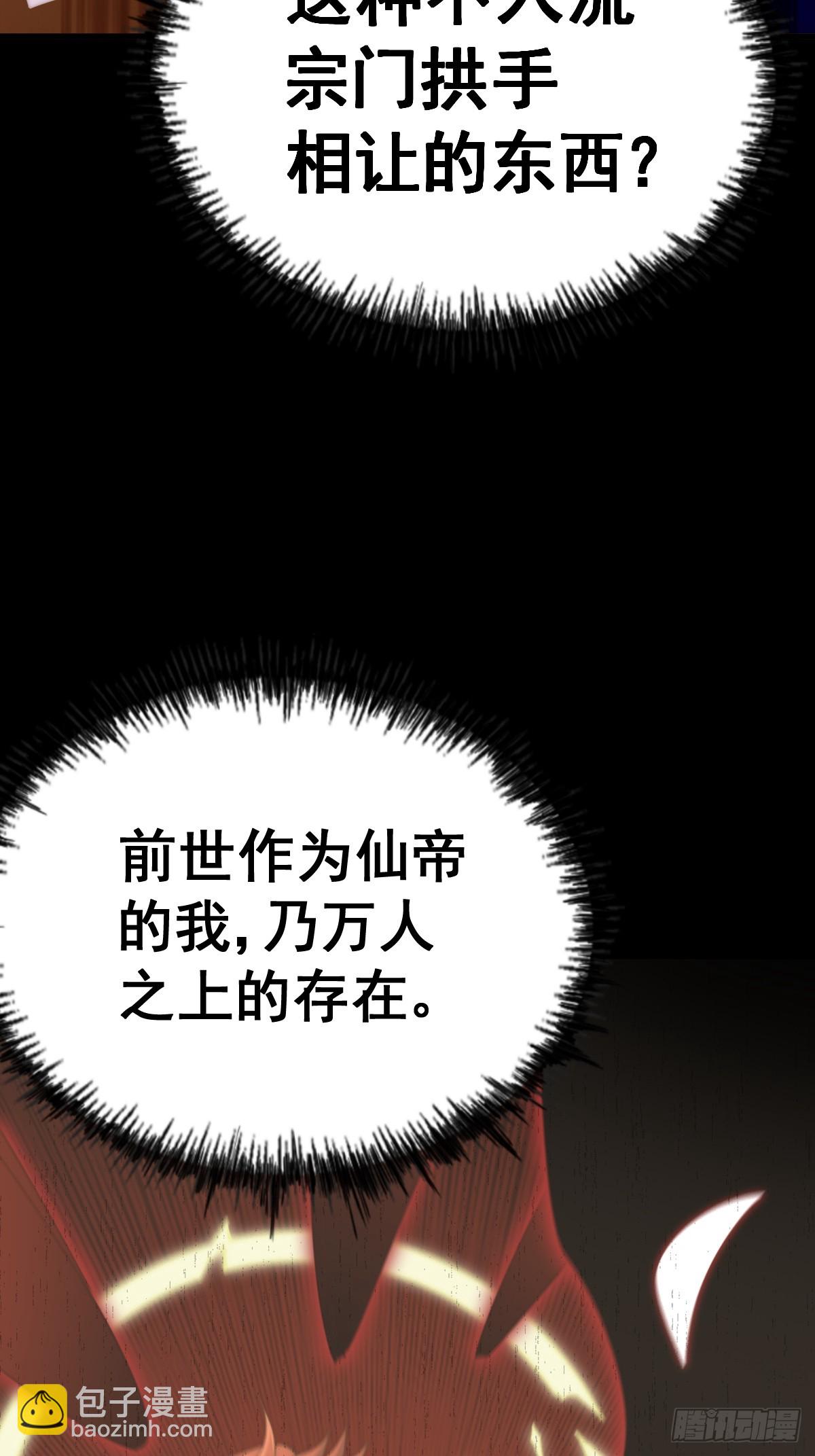 第167话 资质平平(1/2)-第175话