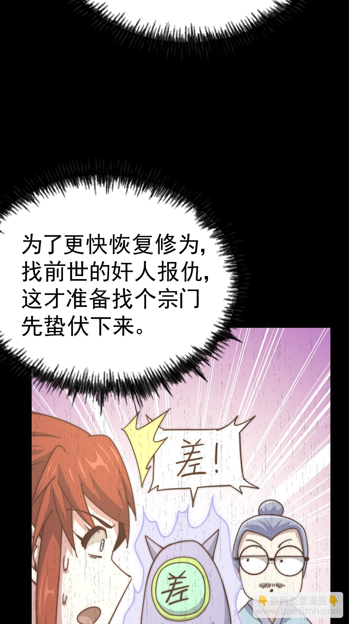 第167话 资质平平(1/2)-第175话