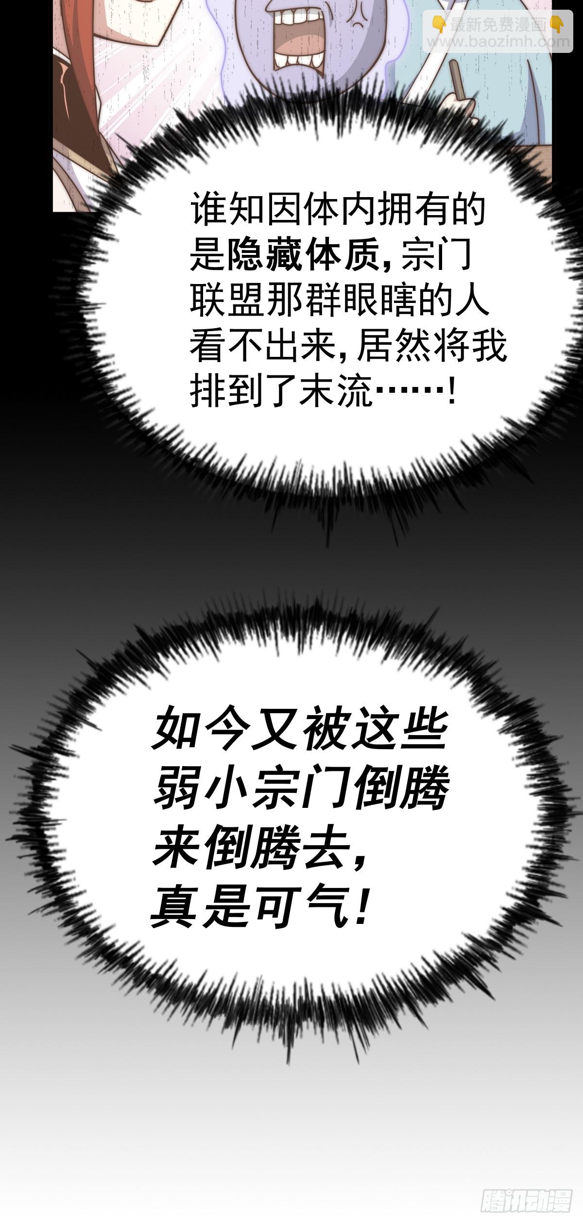第167话 资质平平(1/2)-第175话