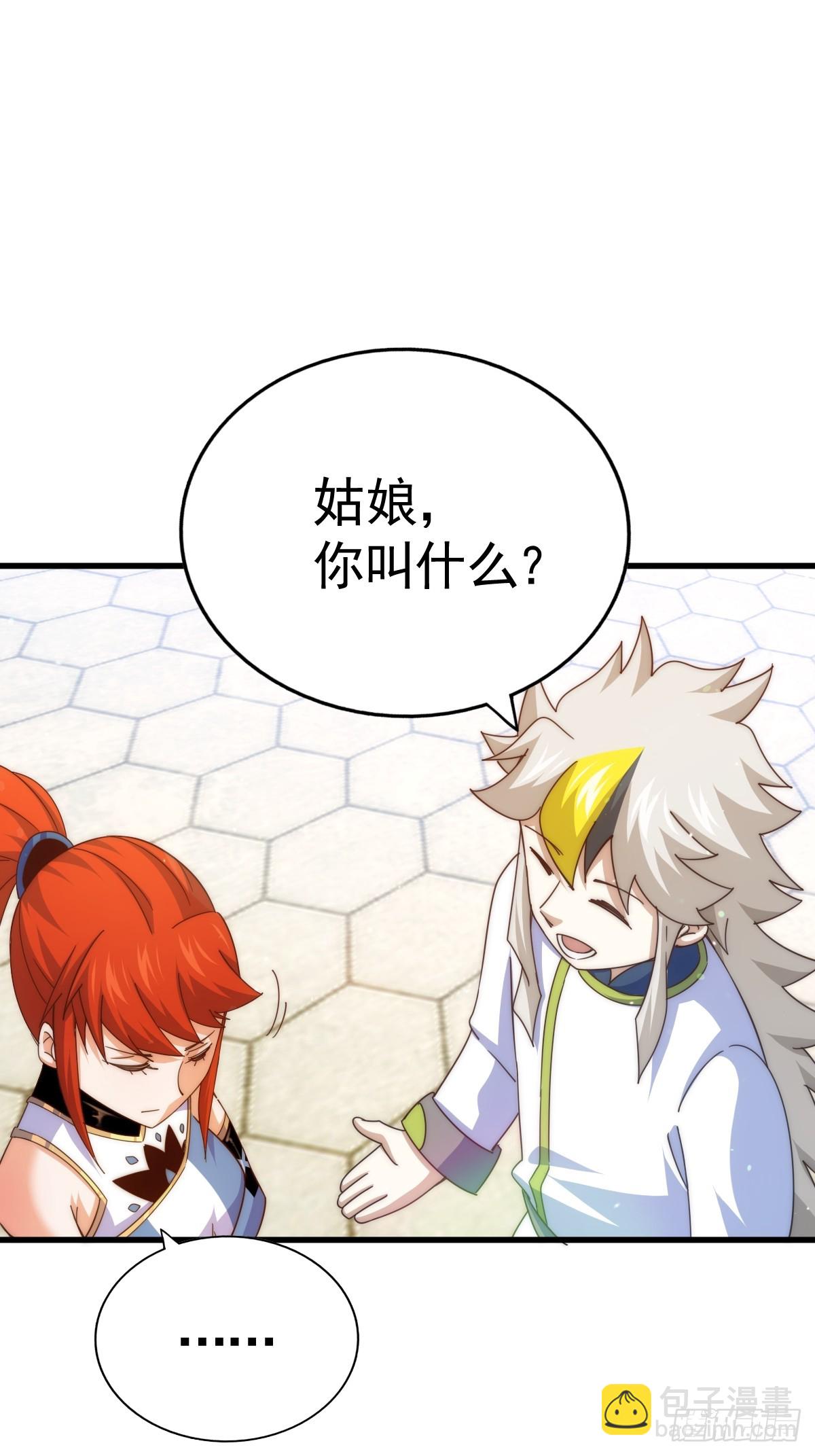 第167话 资质平平(1/2)-第175话