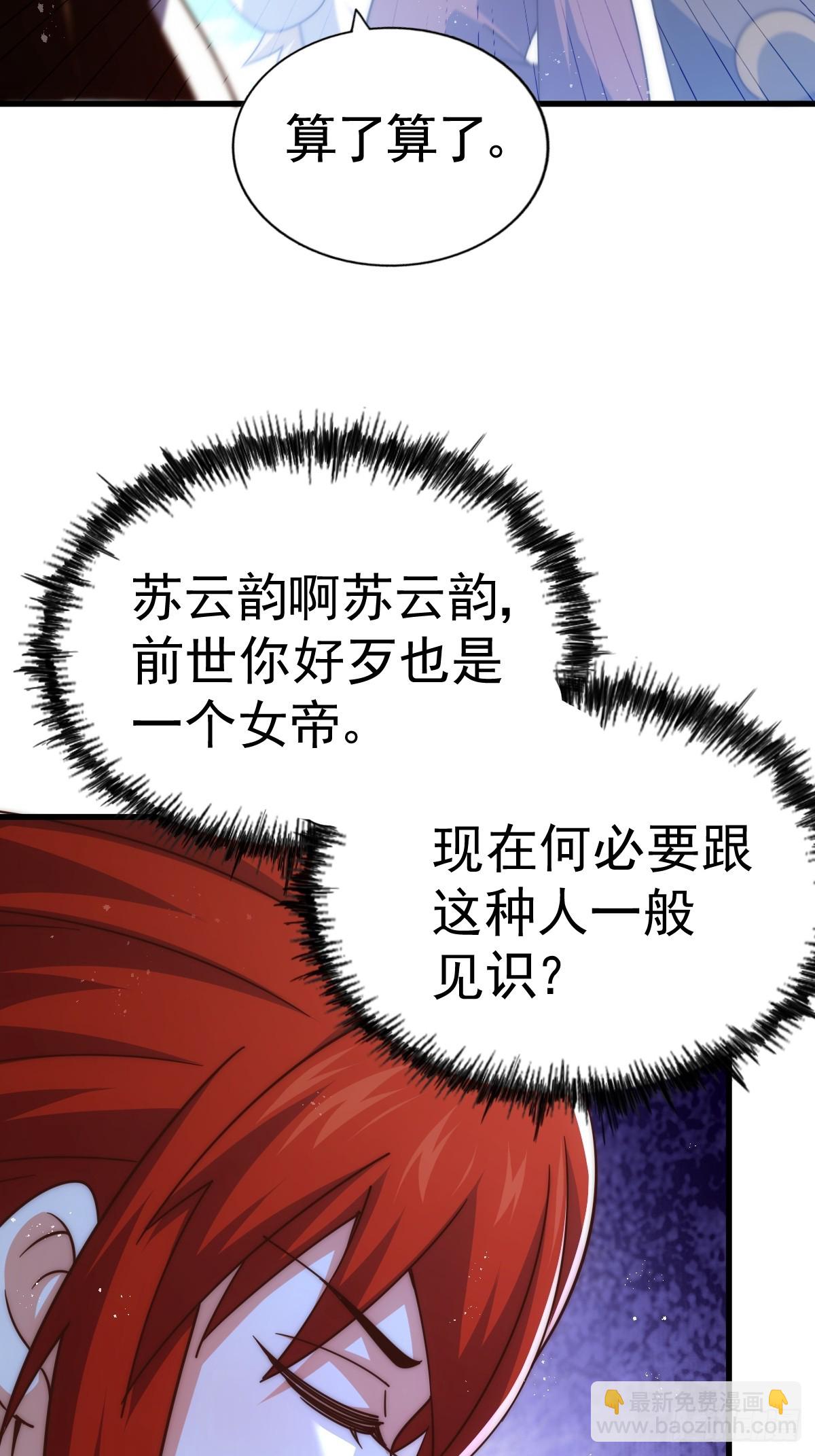 第167话 资质平平(1/2)-第175话
