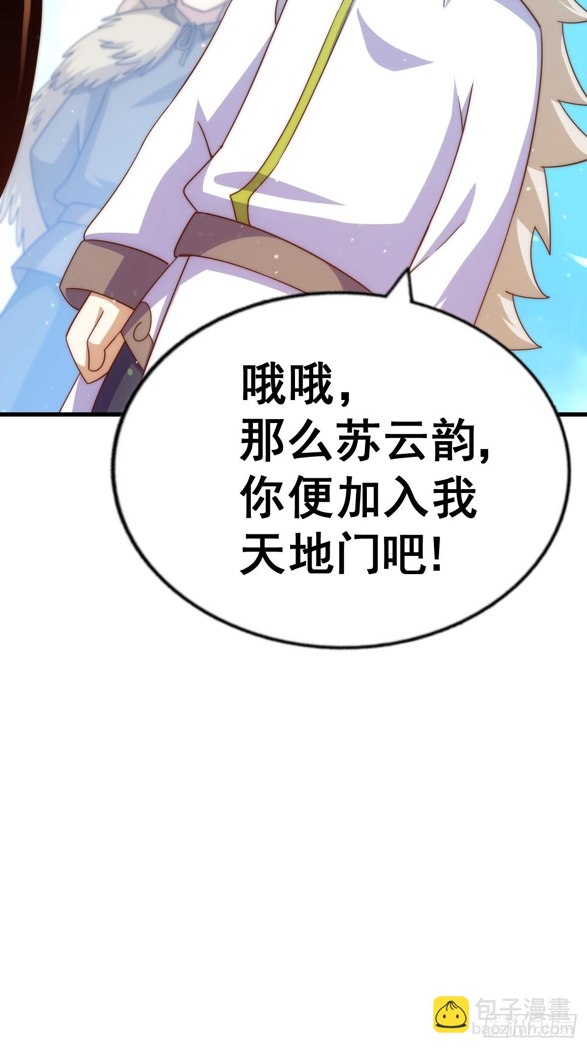 第167话 资质平平(1/2)-第175话