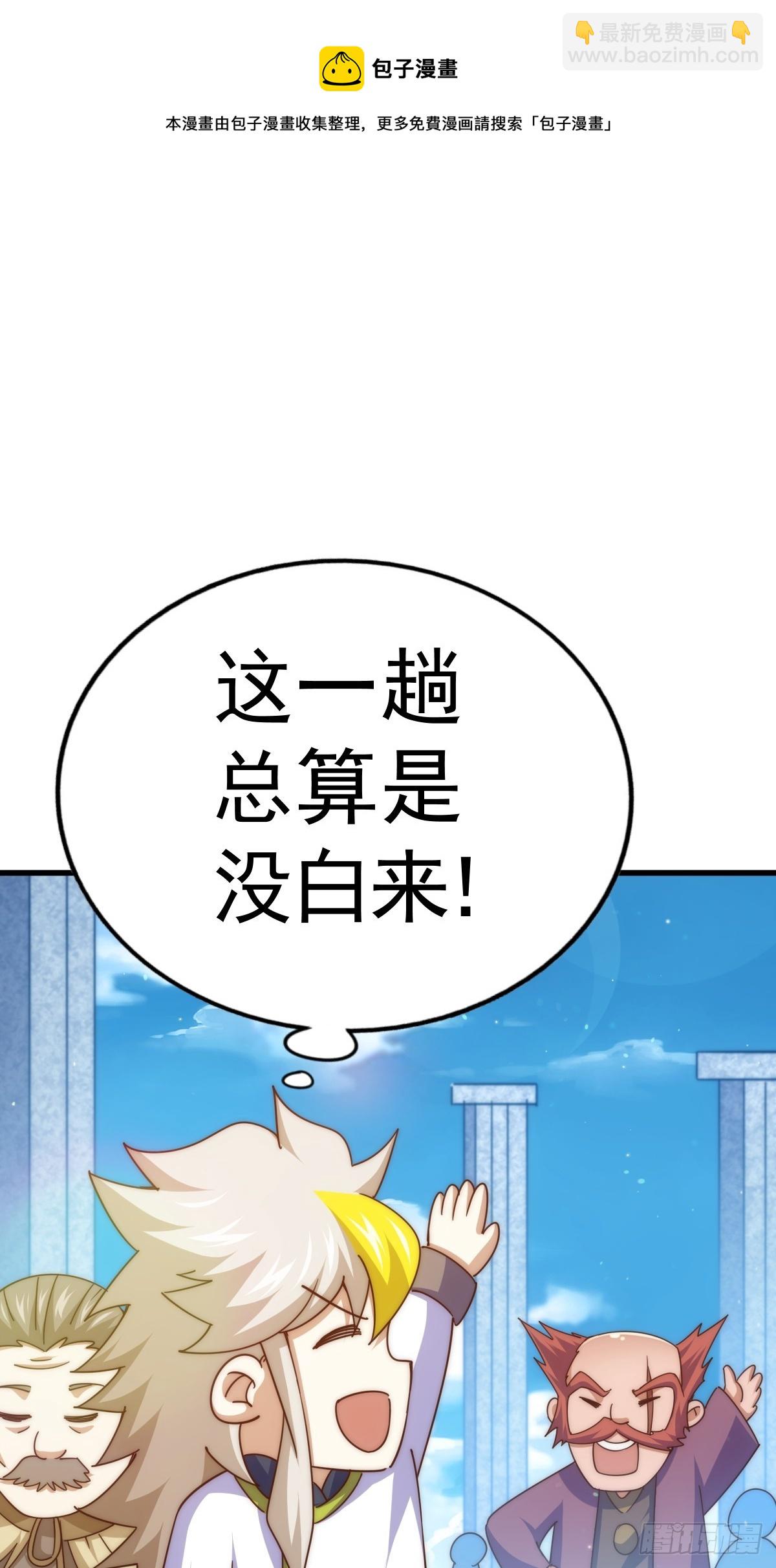 第167话 资质平平(1/2)-第175话