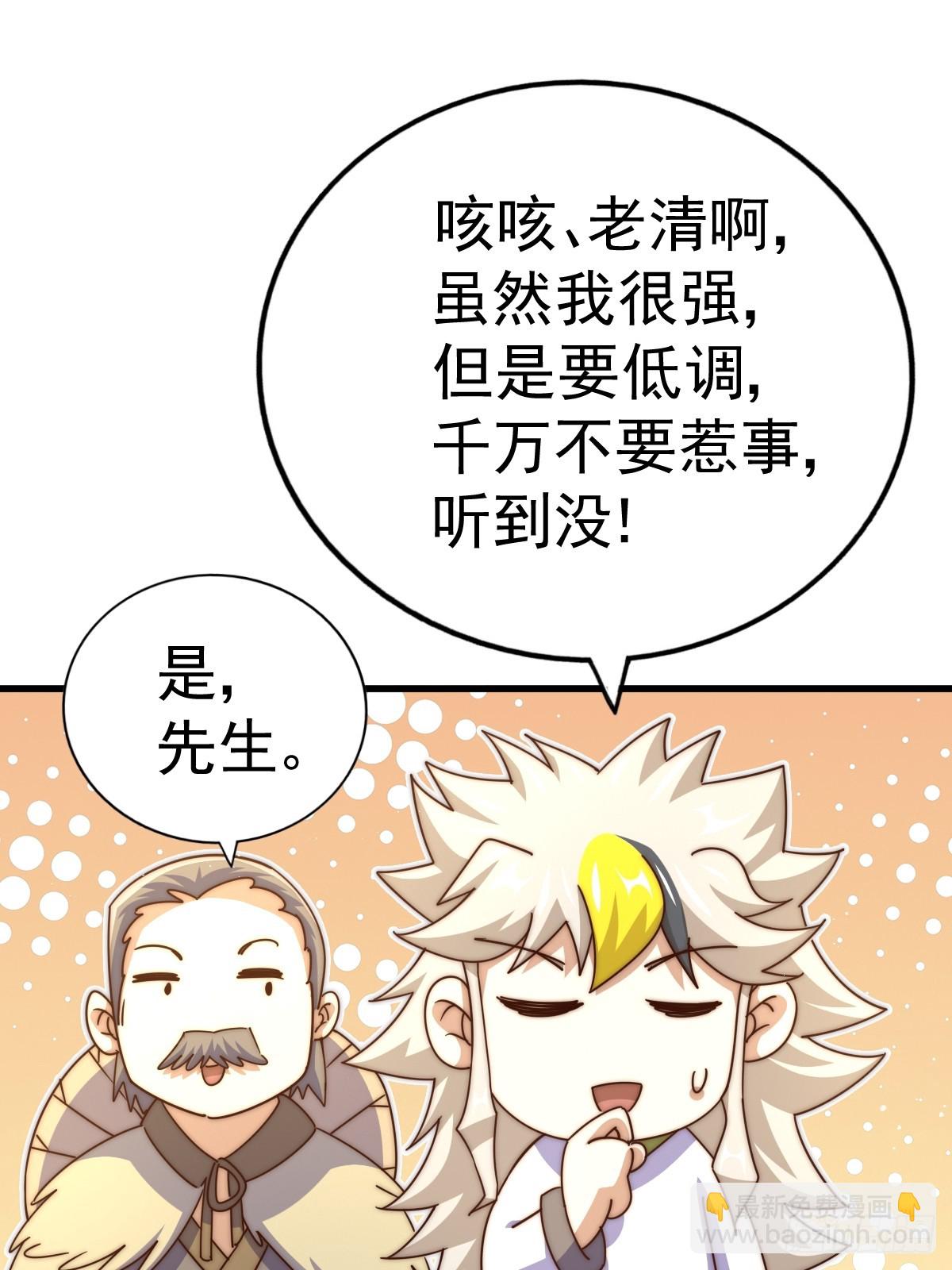第167话 资质平平(1/2)-第175话