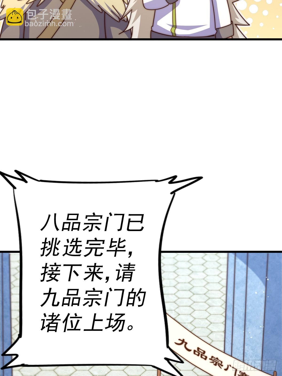 第167话 资质平平(1/2)-第175话