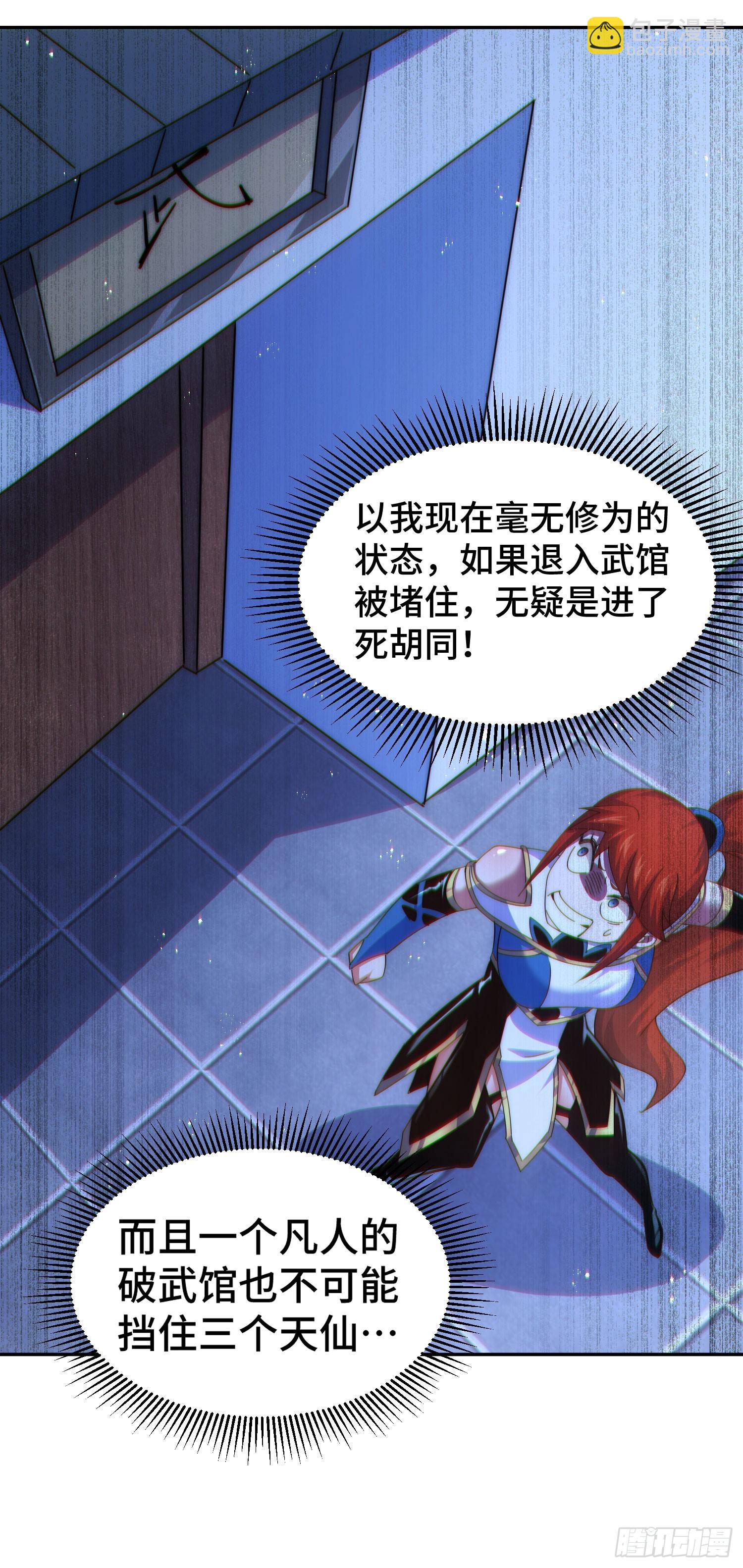 第169话 我真傻，真的(1/3)-第177话