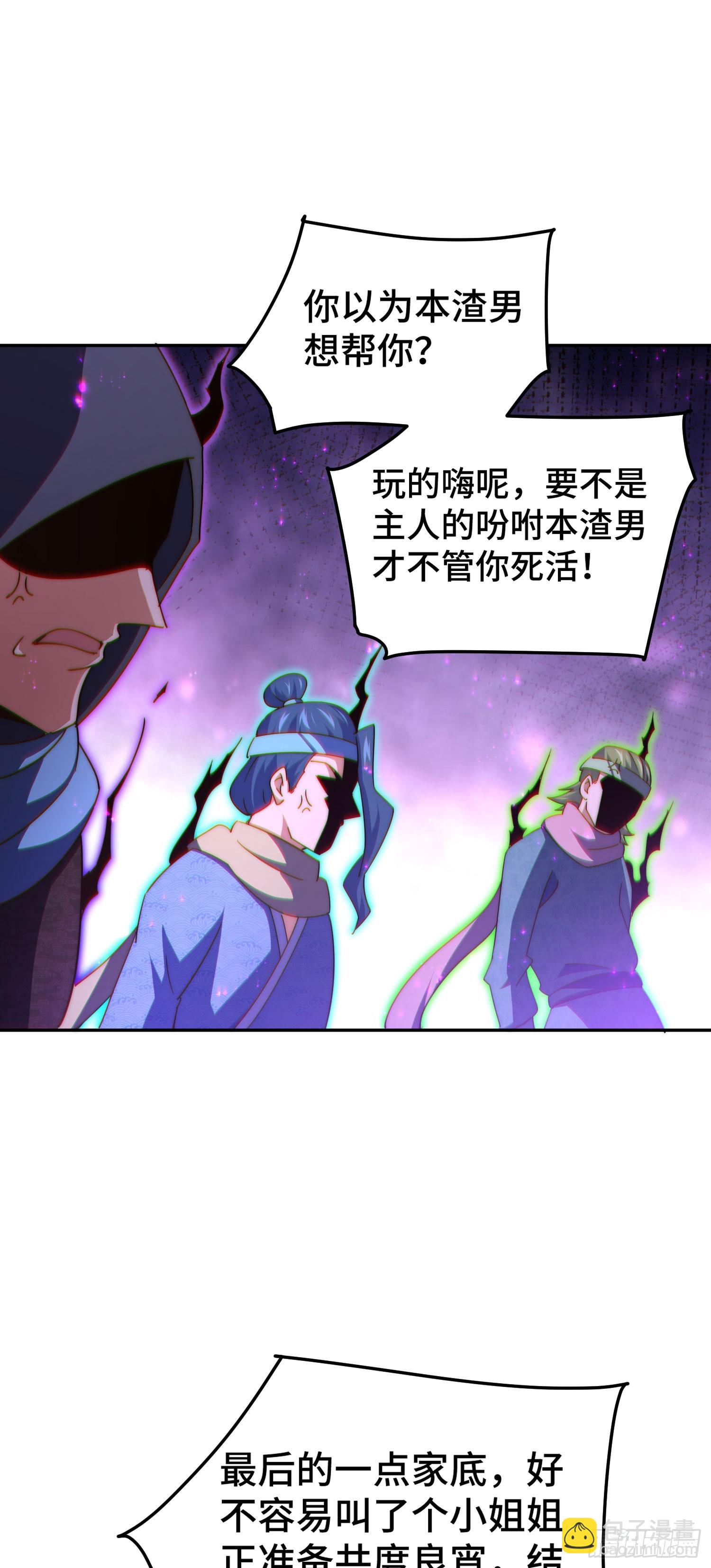第169话 我真傻，真的(1/3)-第177话