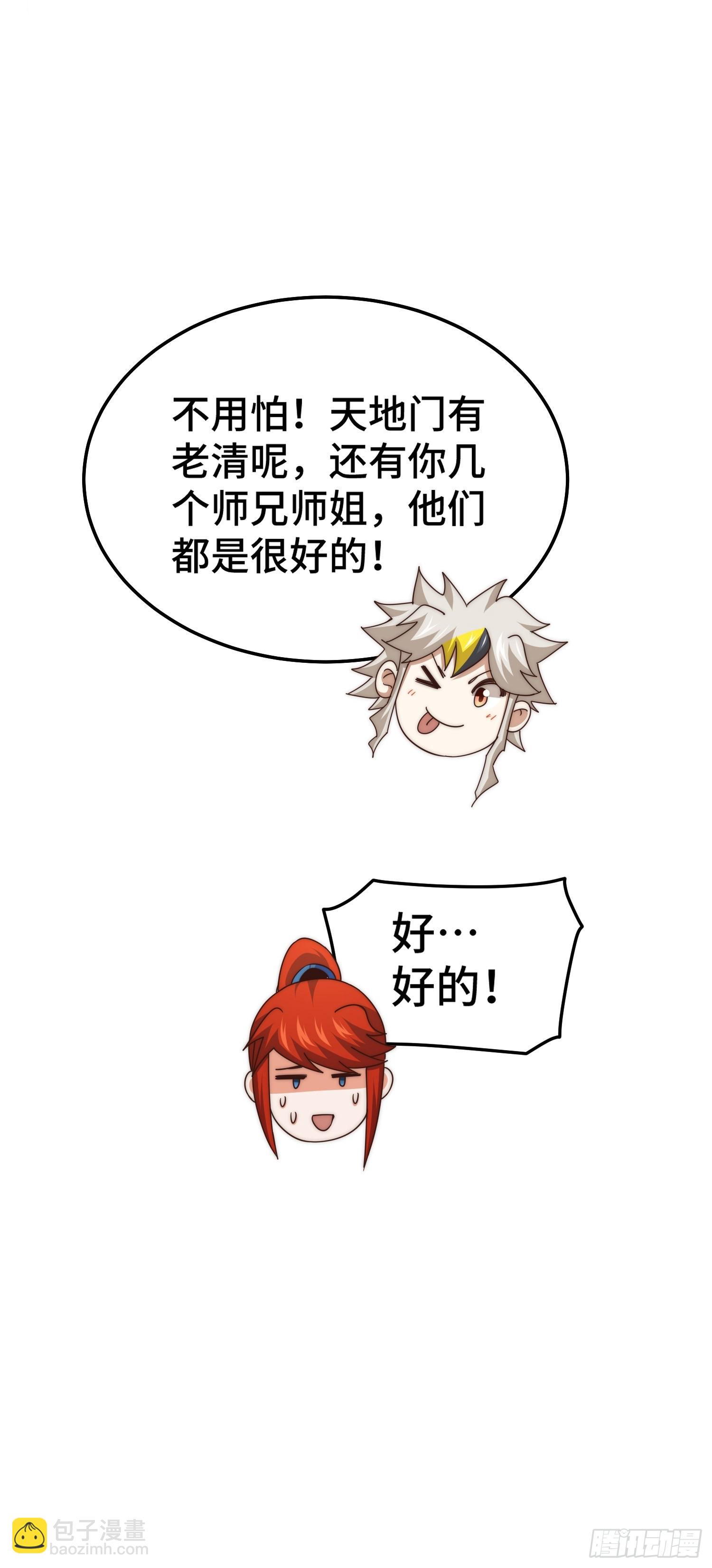 第171话 父爱如山(1/2)-第179话