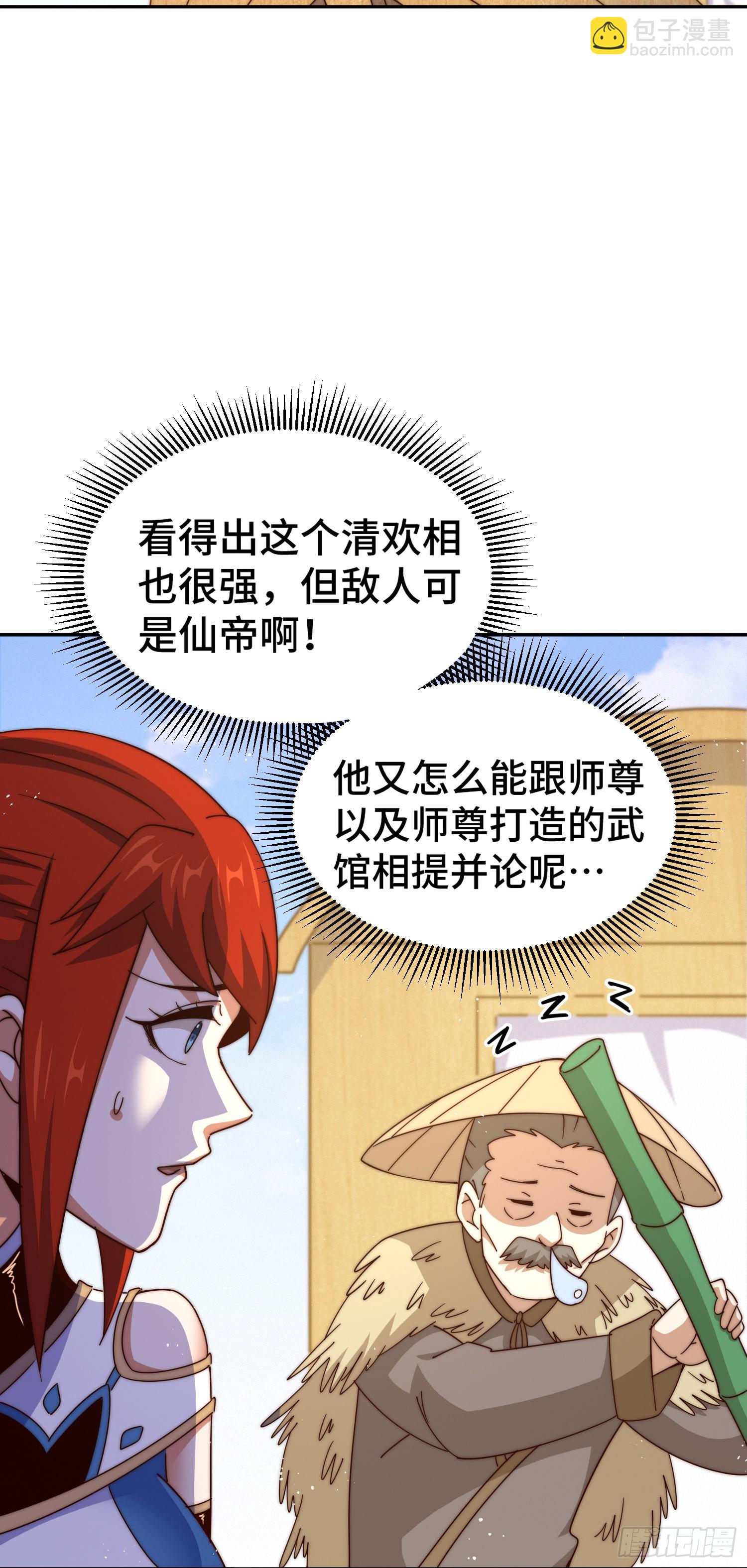 第171话 父爱如山(1/2)-第179话