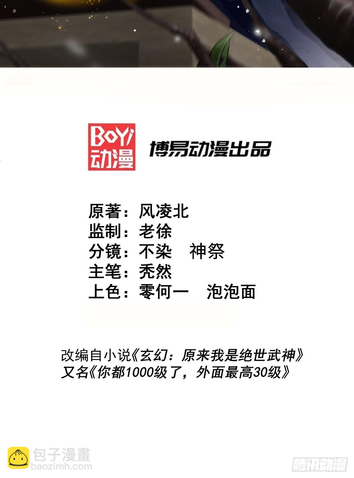 第171话 父爱如山(1/2)-第179话