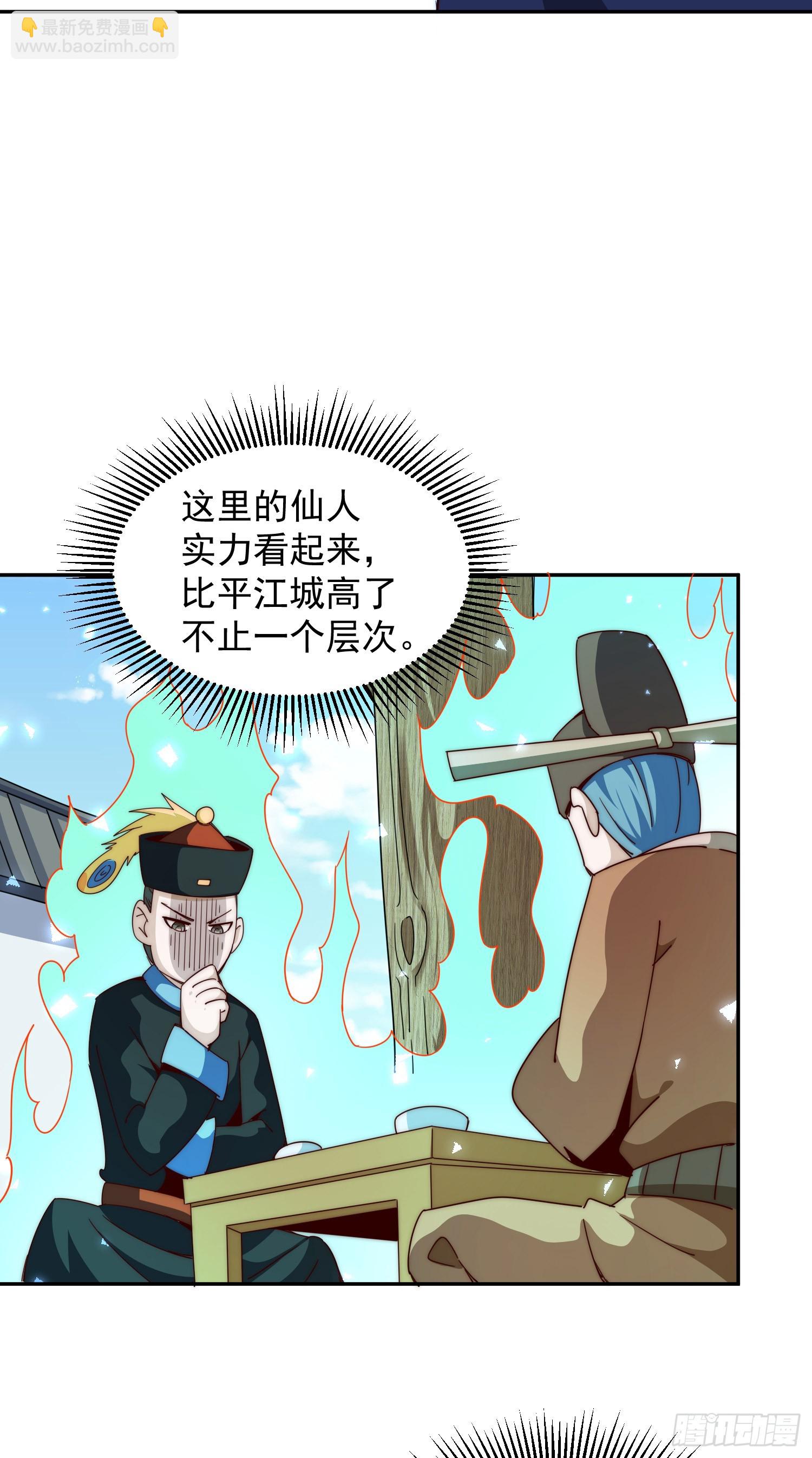 第171话 父爱如山(1/2)-第179话