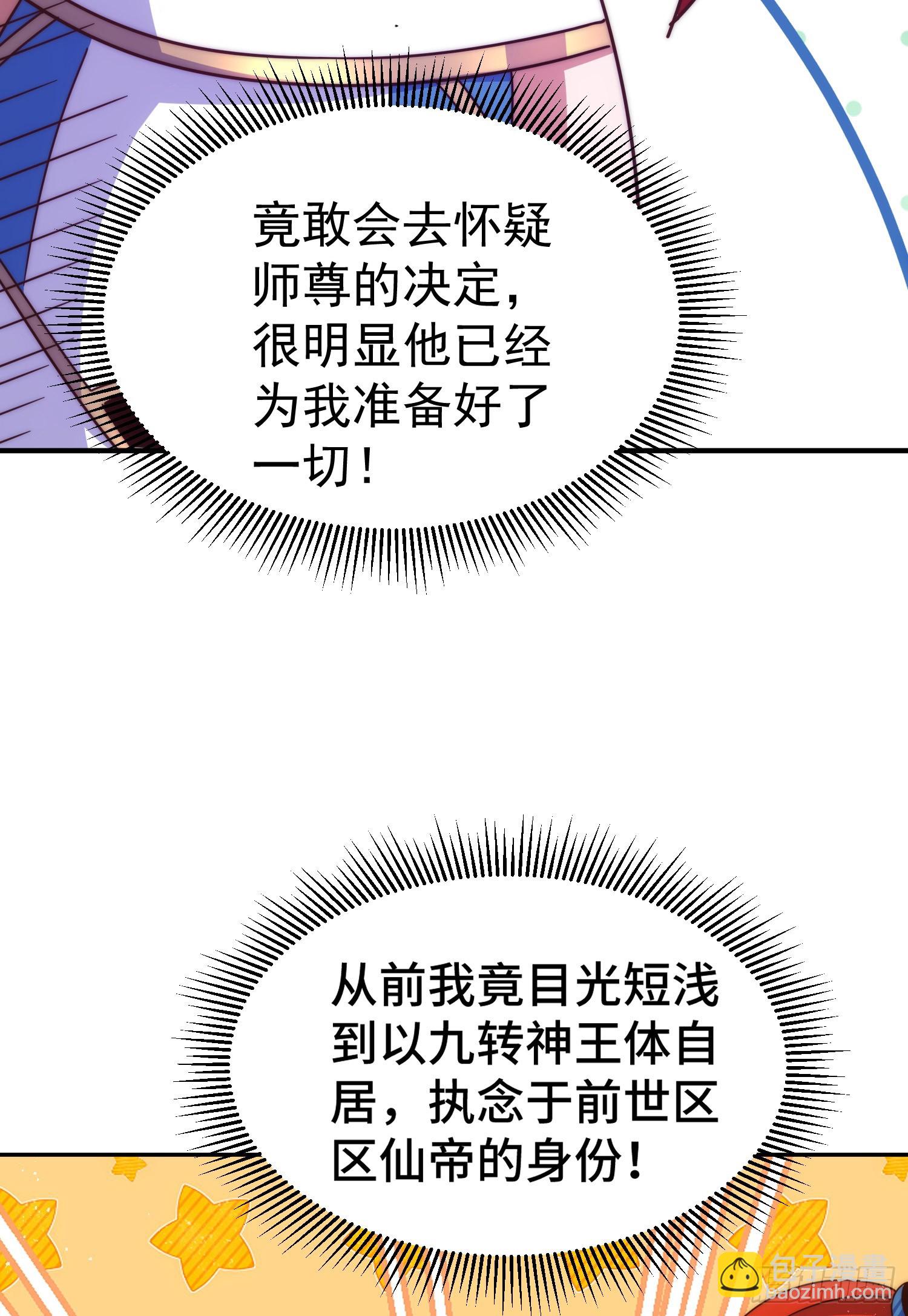 第171话 父爱如山(1/2)-第179话