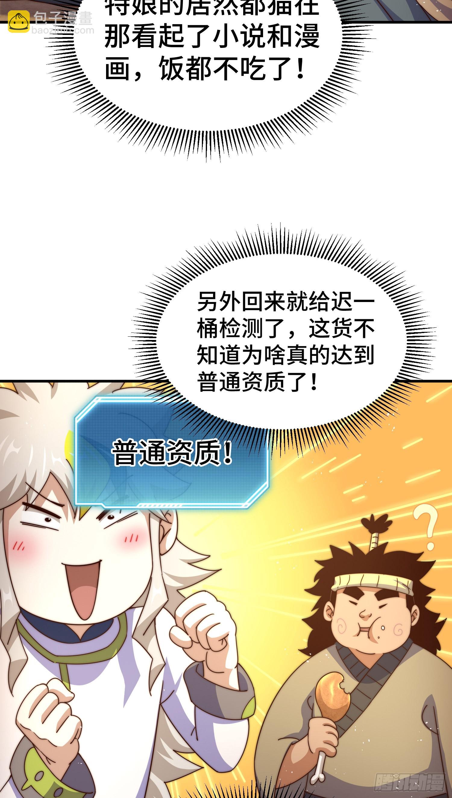 第171话 父爱如山(1/2)-第179话