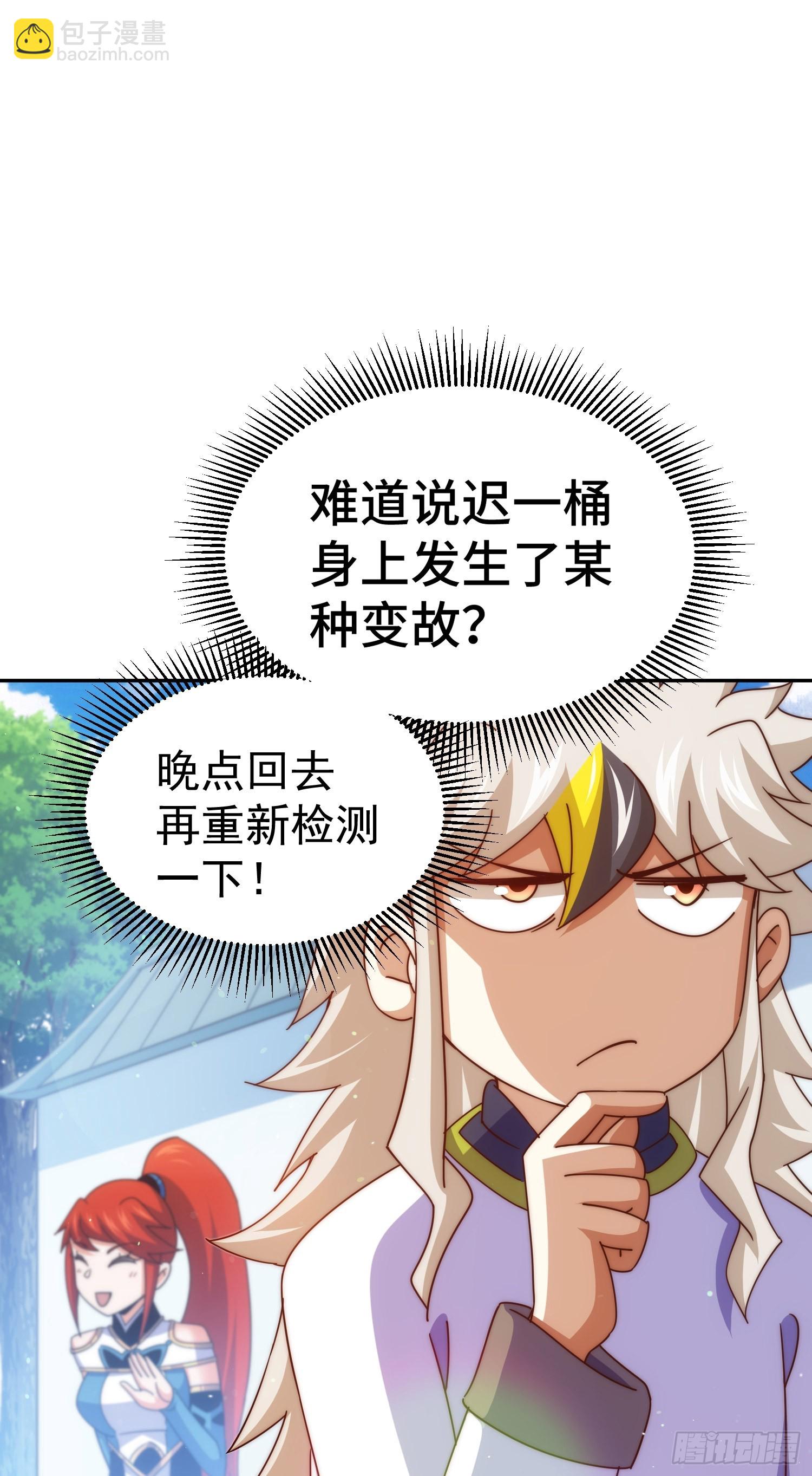 第171话 父爱如山(1/2)-第179话