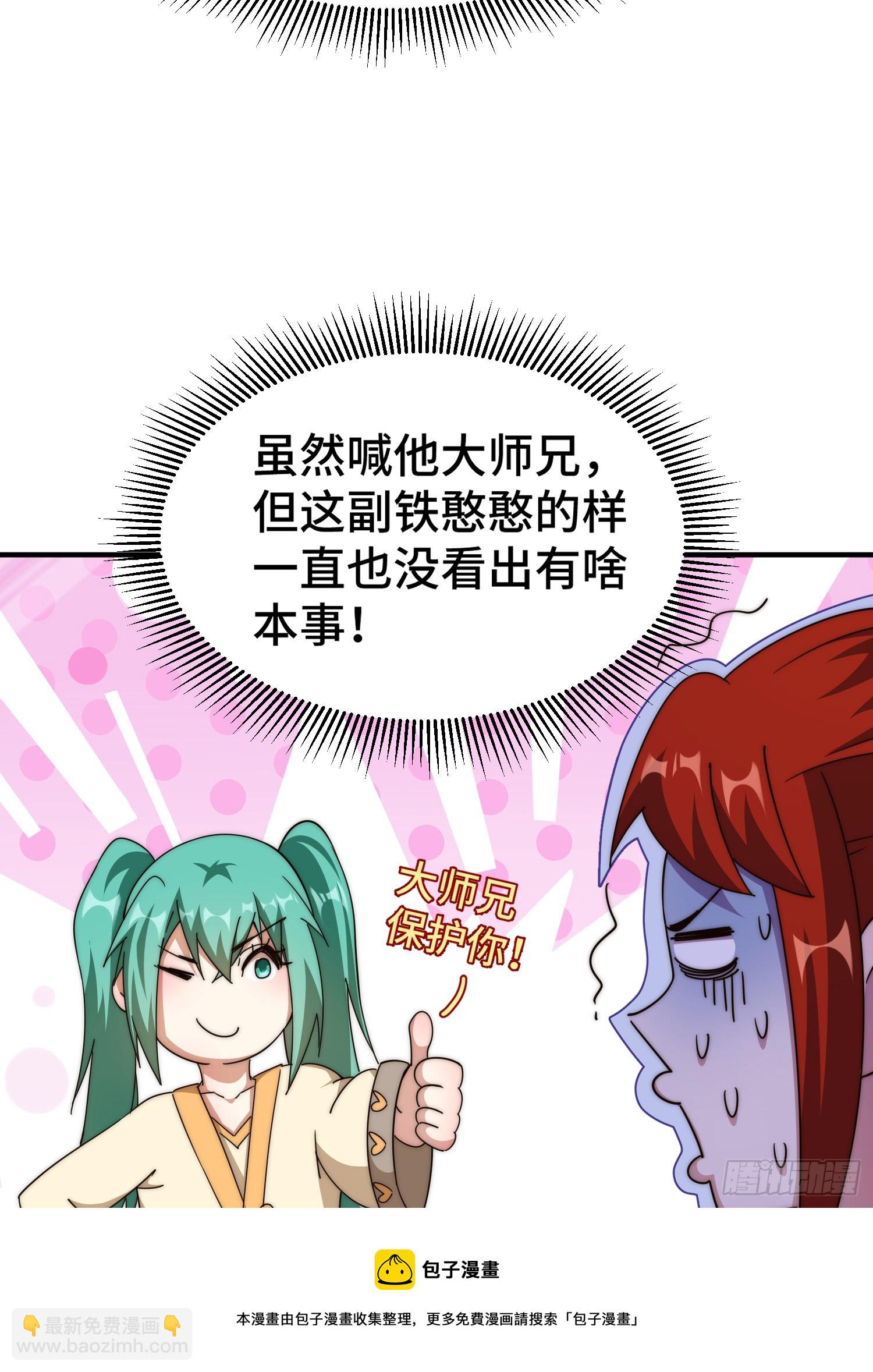 第171话 父爱如山(1/2)-第179话