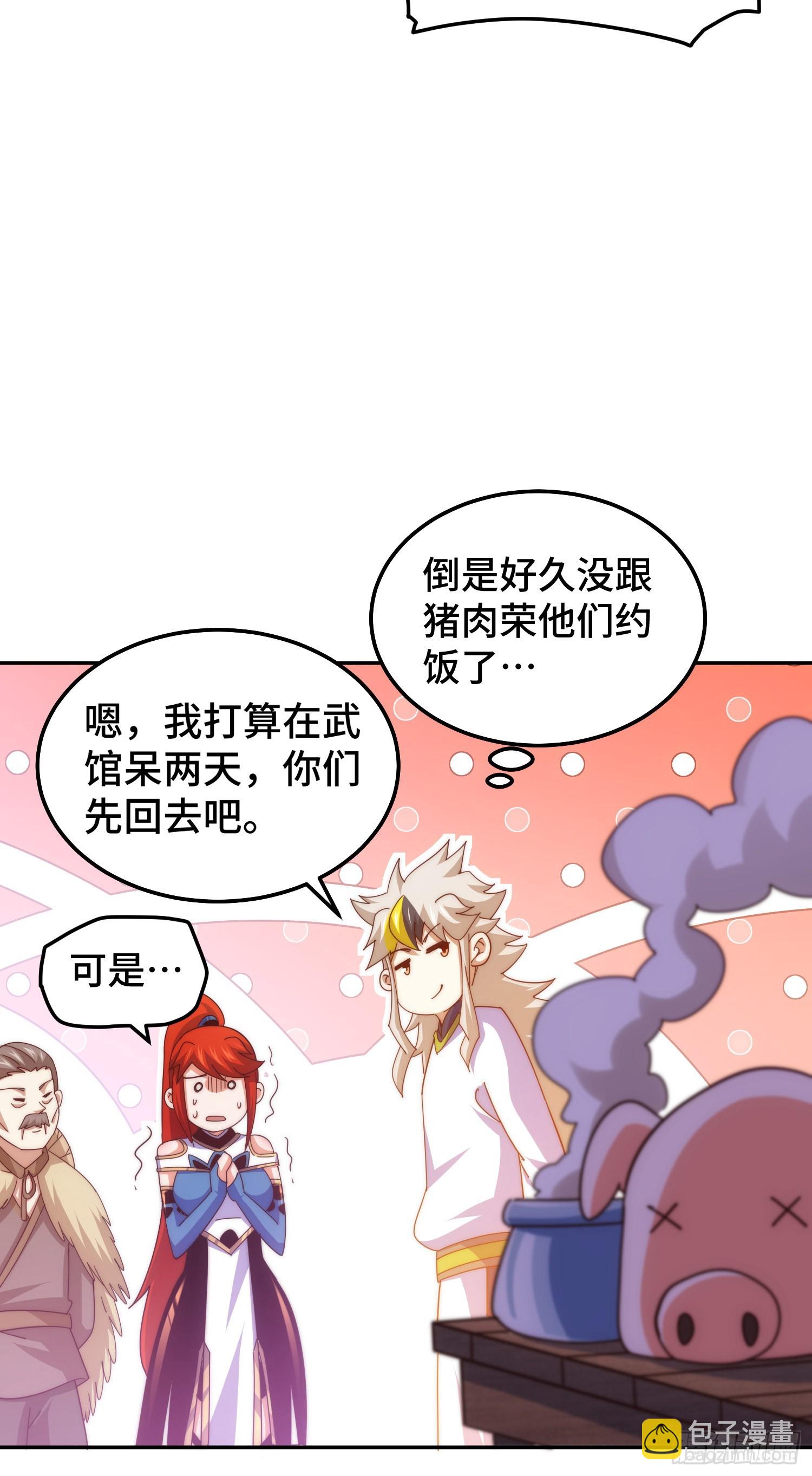 第171话 父爱如山(1/2)-第179话