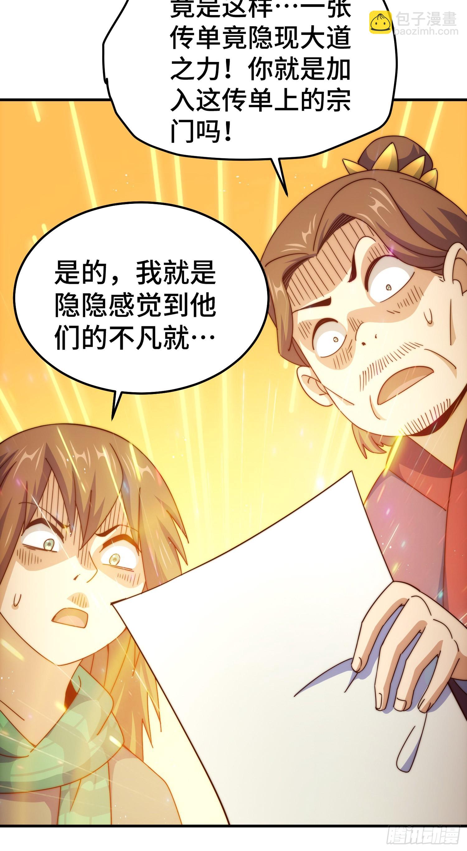第173话 心里有数(1/2)-第181话
